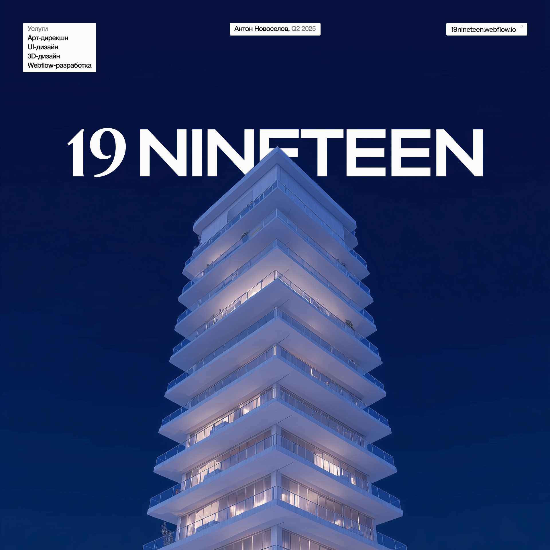 19NINETEEN — Изображение №12 — Интерфейсы, Анимация на Dprofile