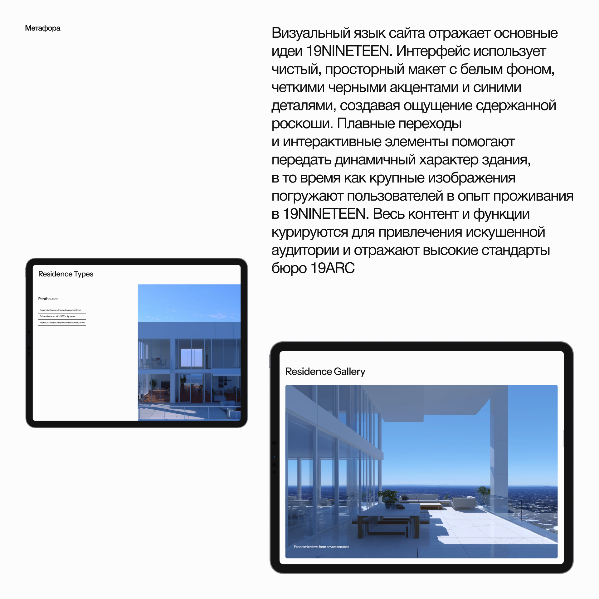 19NINETEEN — Изображение №5 — Интерфейсы, Анимация на Dprofile