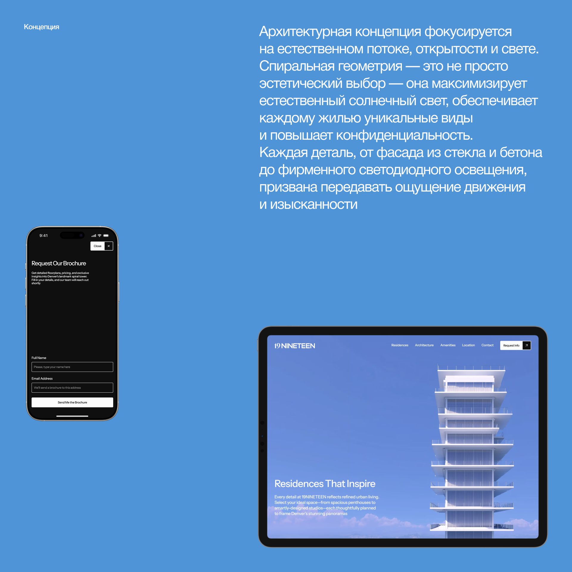 19NINETEEN — Изображение №3 — Интерфейсы, Анимация на Dprofile