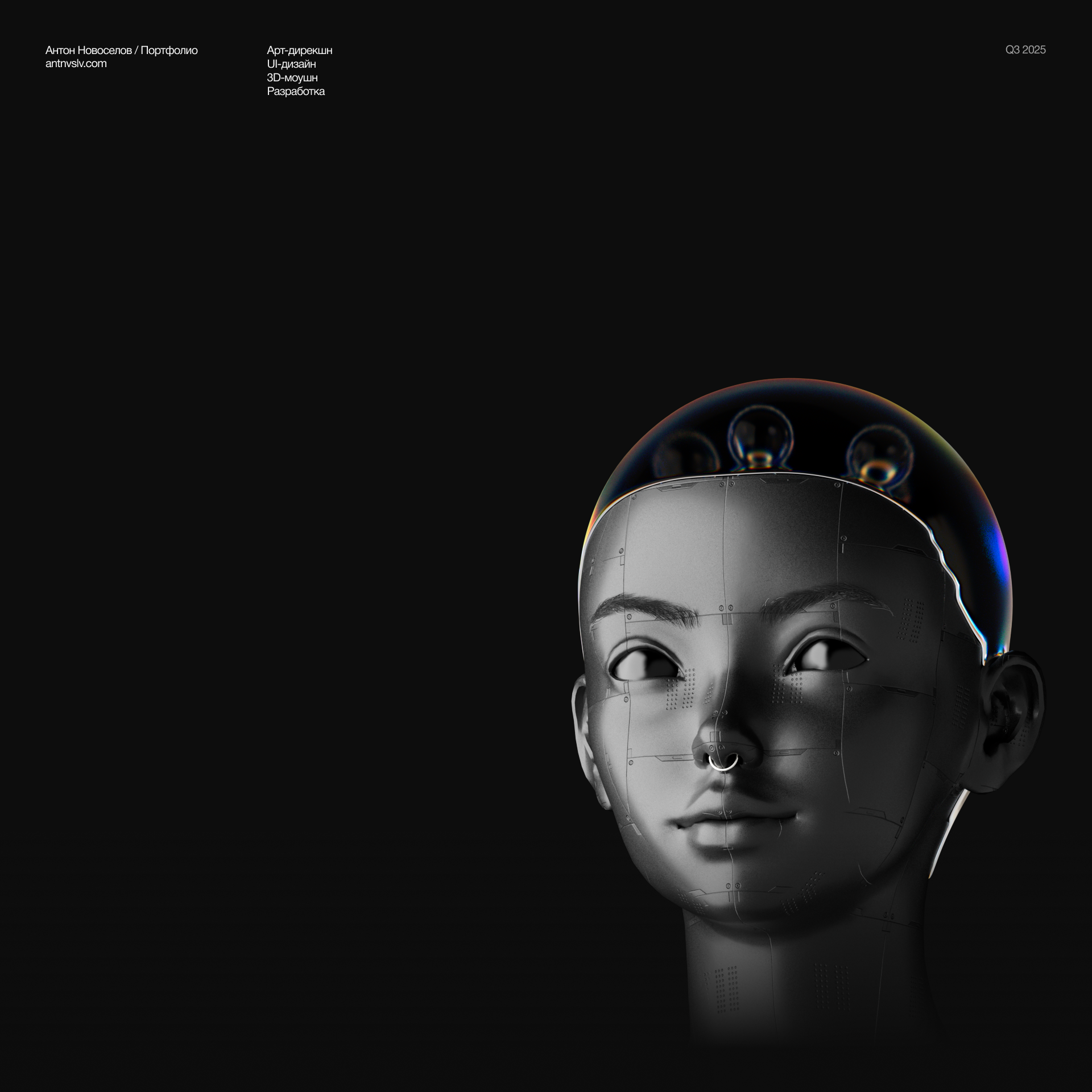 Антон Новоселов, Портфолио — Изображение №18 — Интерфейсы, Анимация на Dprofile