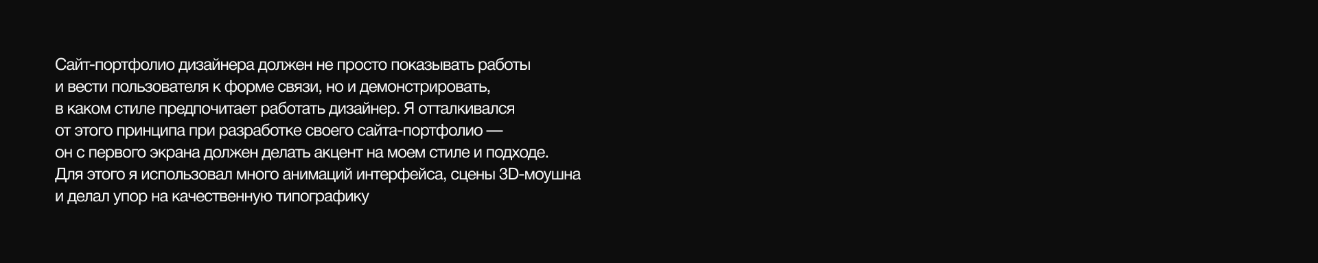 Антон Новоселов, Портфолио — Изображение №2 — Интерфейсы, Анимация на Dprofile
