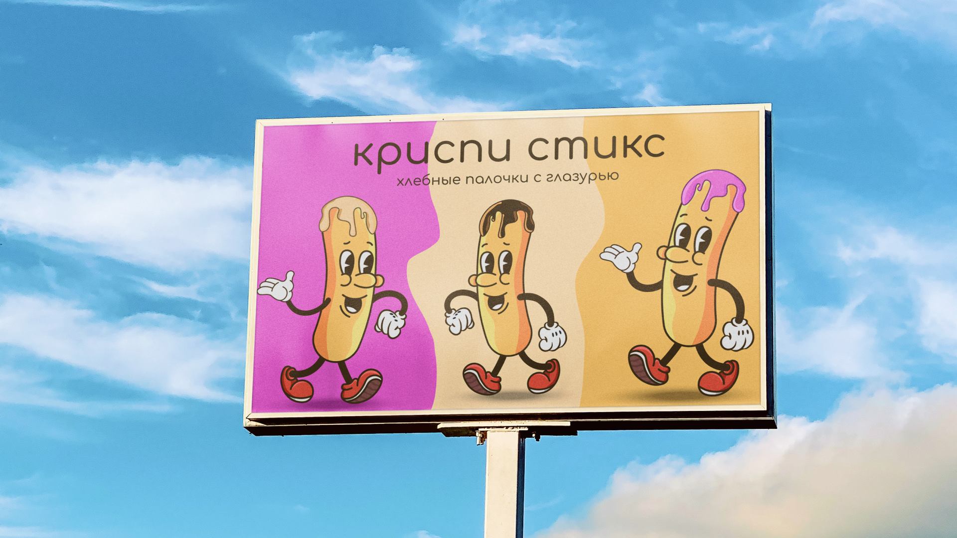 «Криспи стикс» — Изображение №10 — Брендинг, Иллюстрация на Dprofile