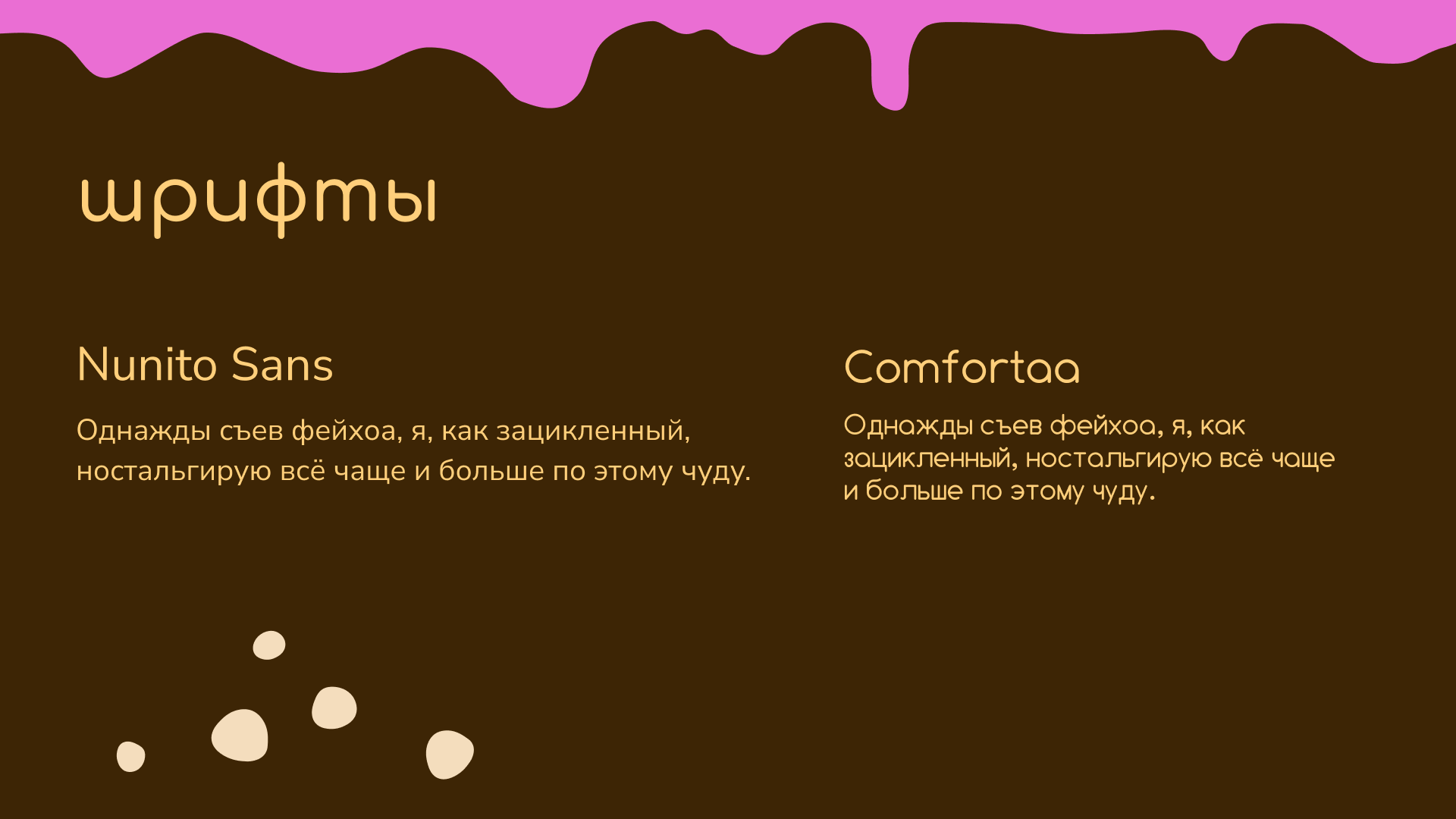 «Криспи стикс» — Изображение №7 — Брендинг, Иллюстрация на Dprofile