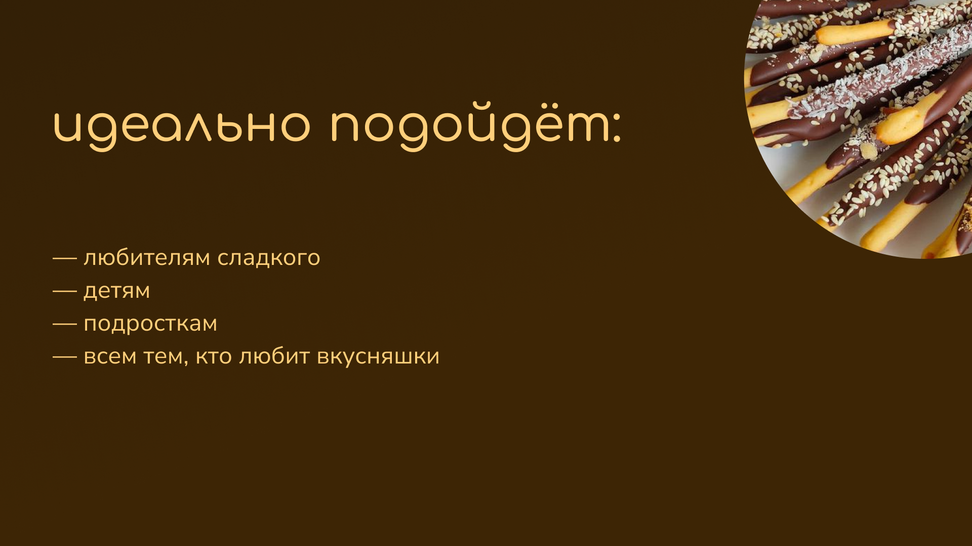 «Криспи стикс» — Изображение №4 — Брендинг, Иллюстрация на Dprofile
