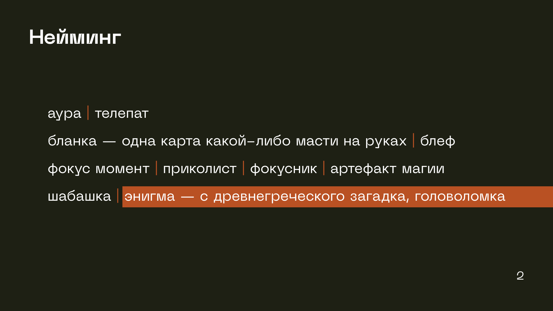 Товары для фокусов, брендинг — Изображение №5 — Брендинг на Dprofile