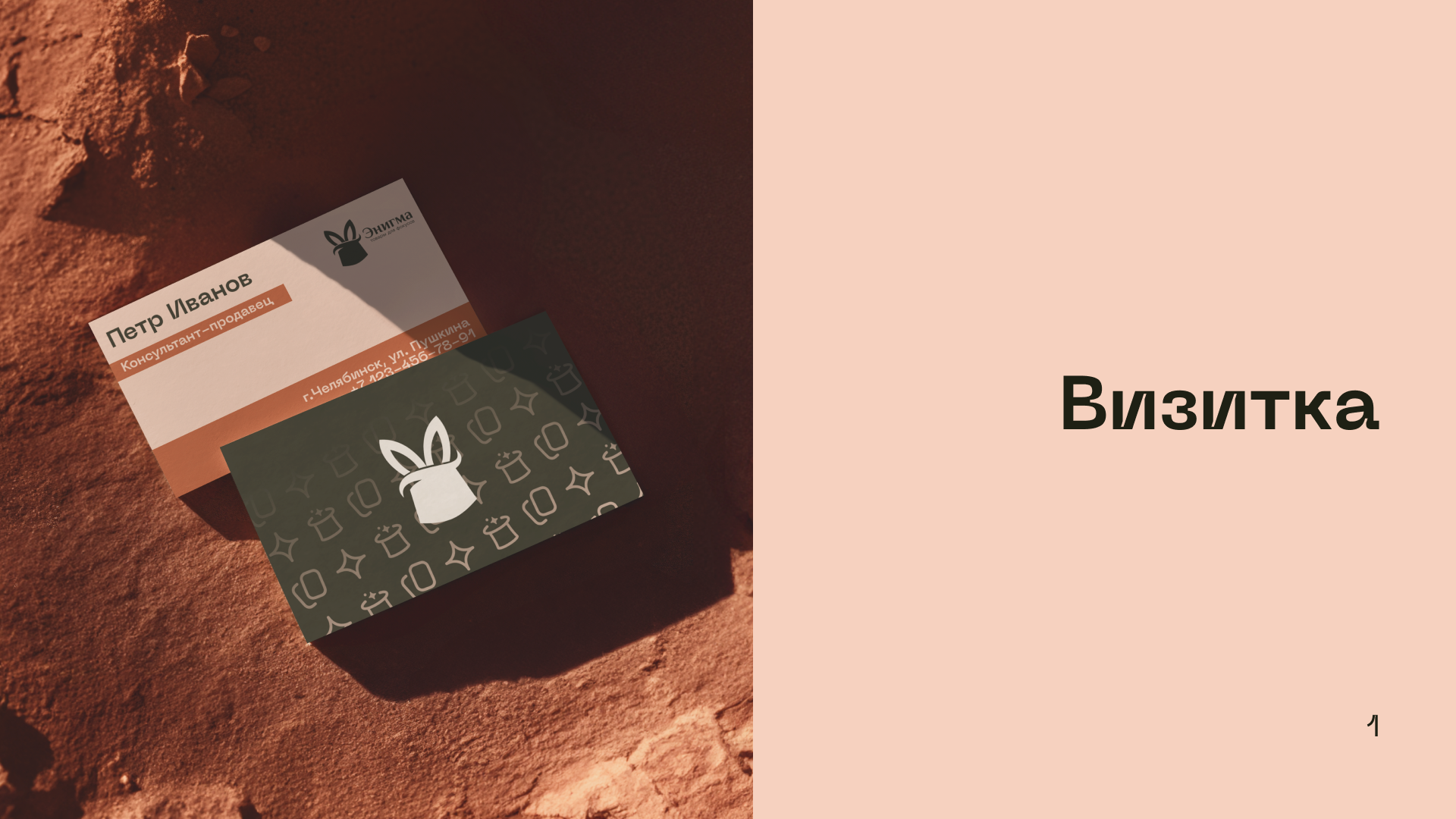 Товары для фокусов, брендинг — Изображение №16 — Брендинг на Dprofile