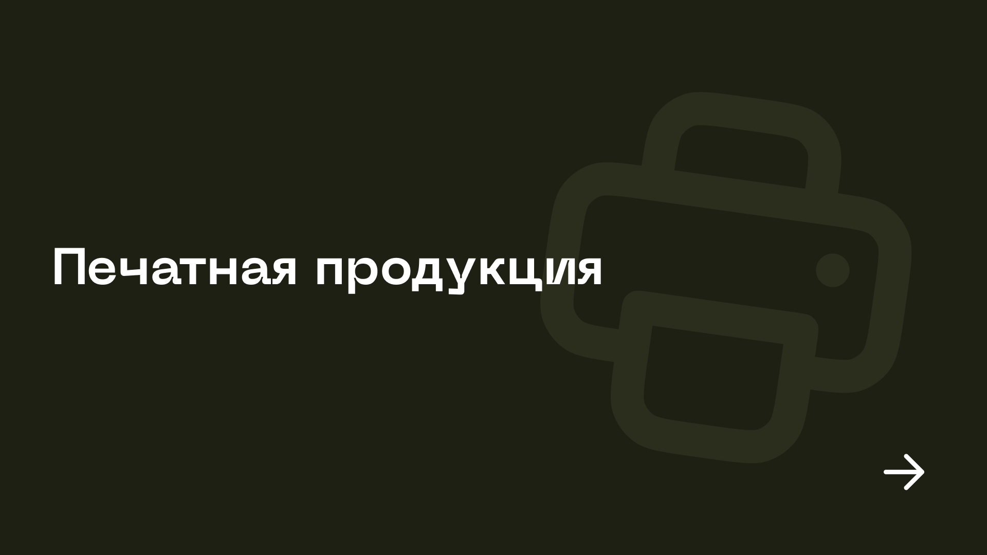 Товары для фокусов, брендинг — Изображение №15 — Брендинг на Dprofile