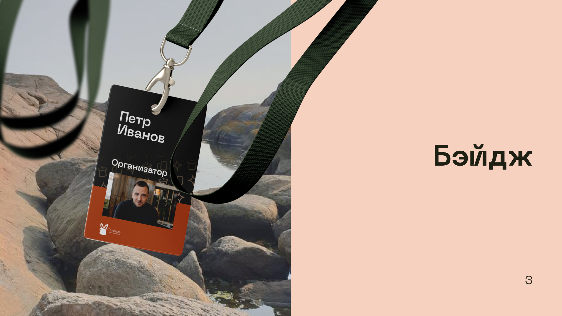 Товары для фокусов, брендинг — Изображение №18 — Брендинг на Dprofile