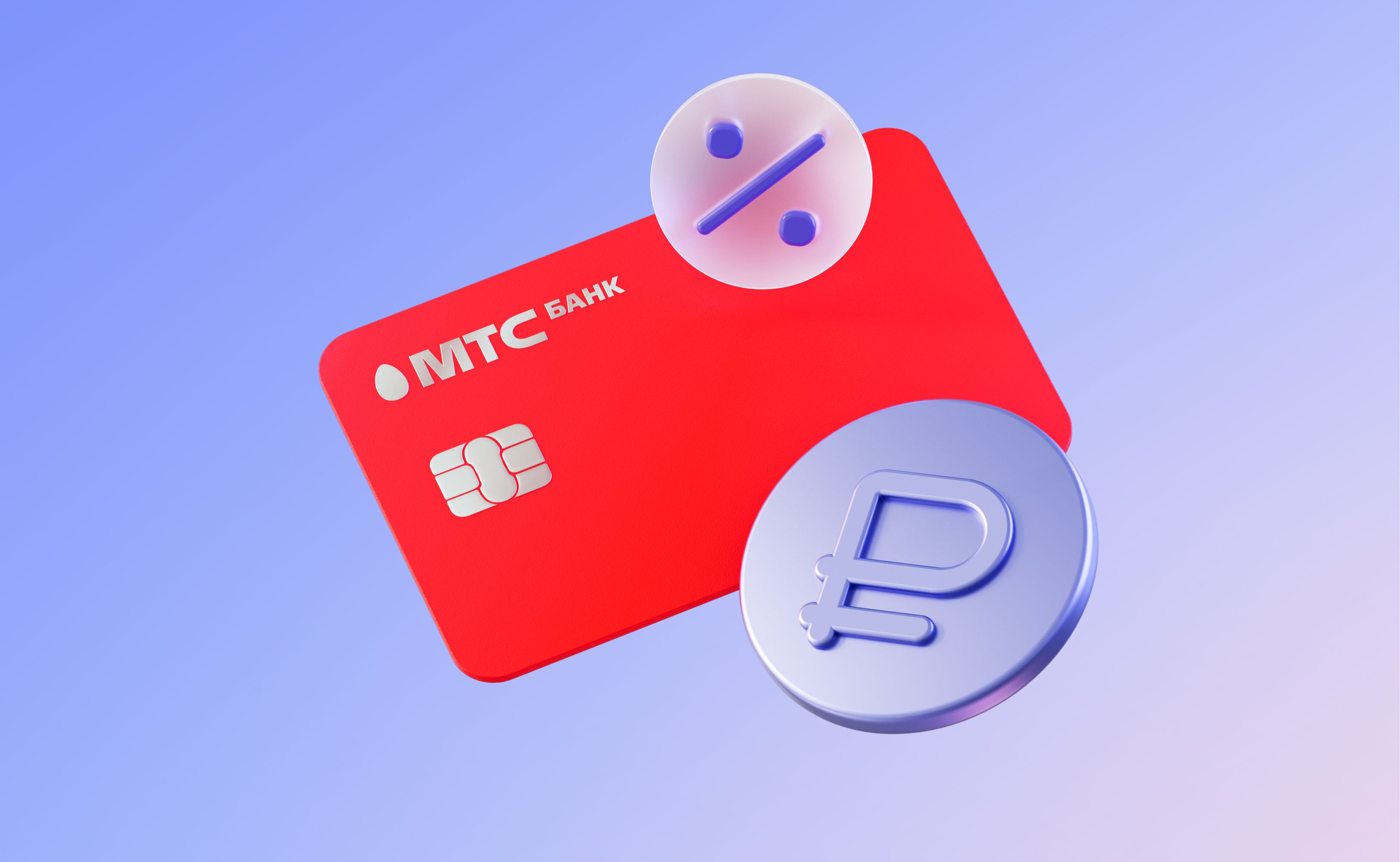 3D illustrations for MTS Money // No.2 — Изображение №18 — Иллюстрация, 3D на Dprofile
