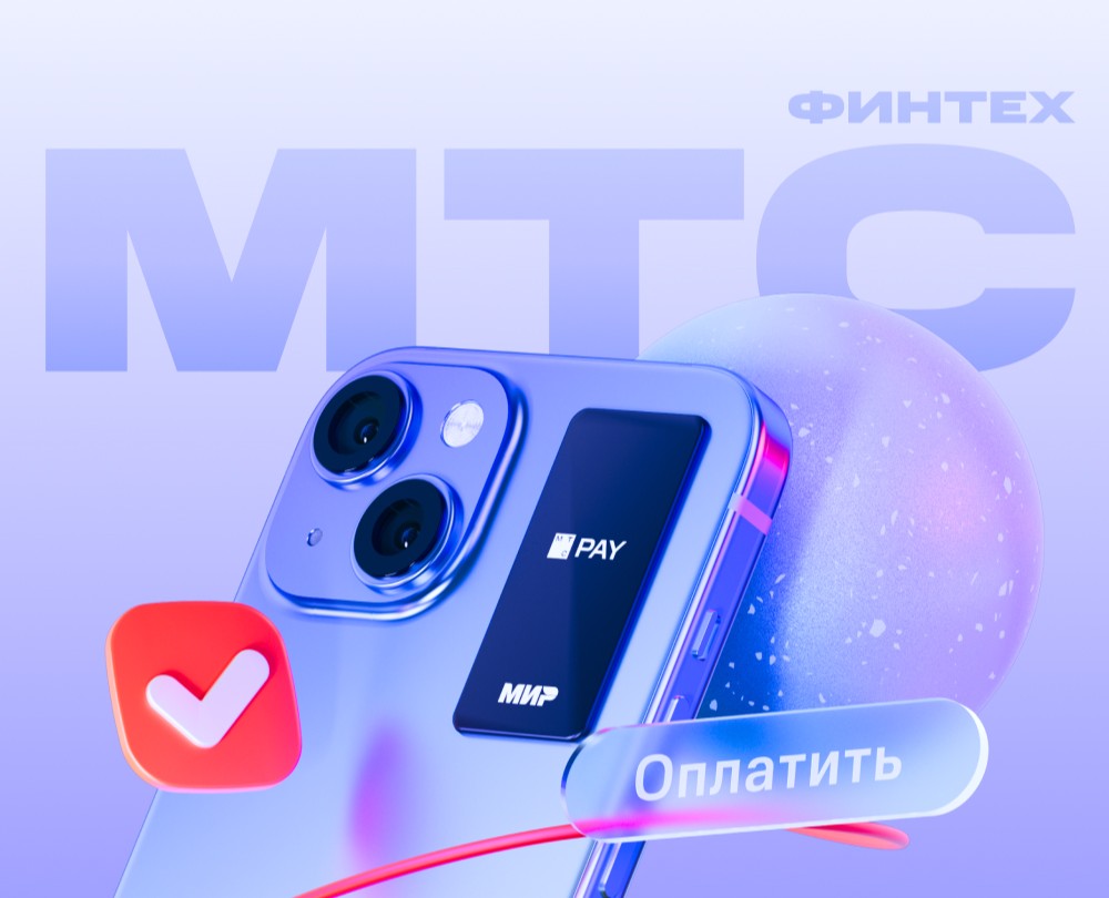 3D иллюстрации для МТС Банка — 3D, Маркетинг на Dprofile
