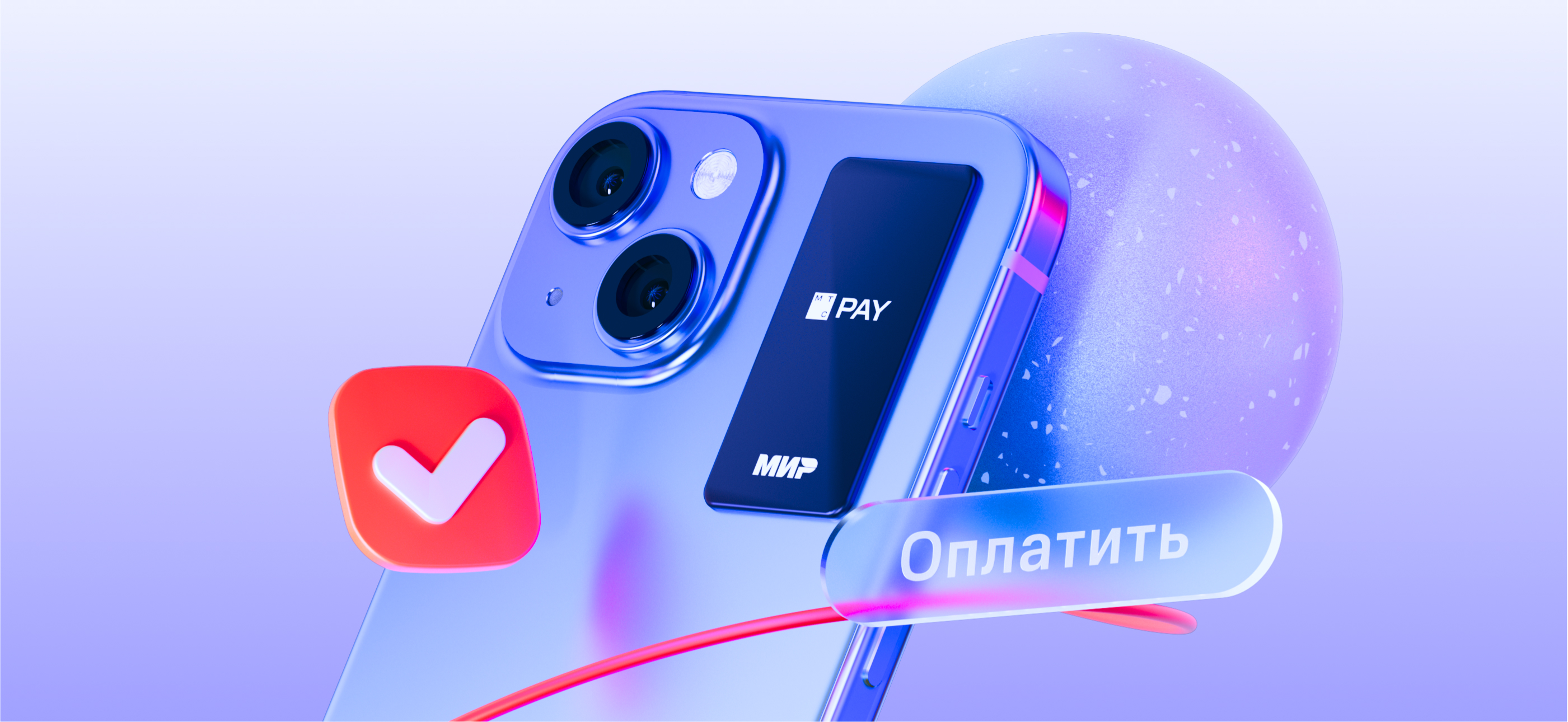 3D иллюстрации для МТС Банка — Изображение №11 — 3D, Маркетинг на Dprofile