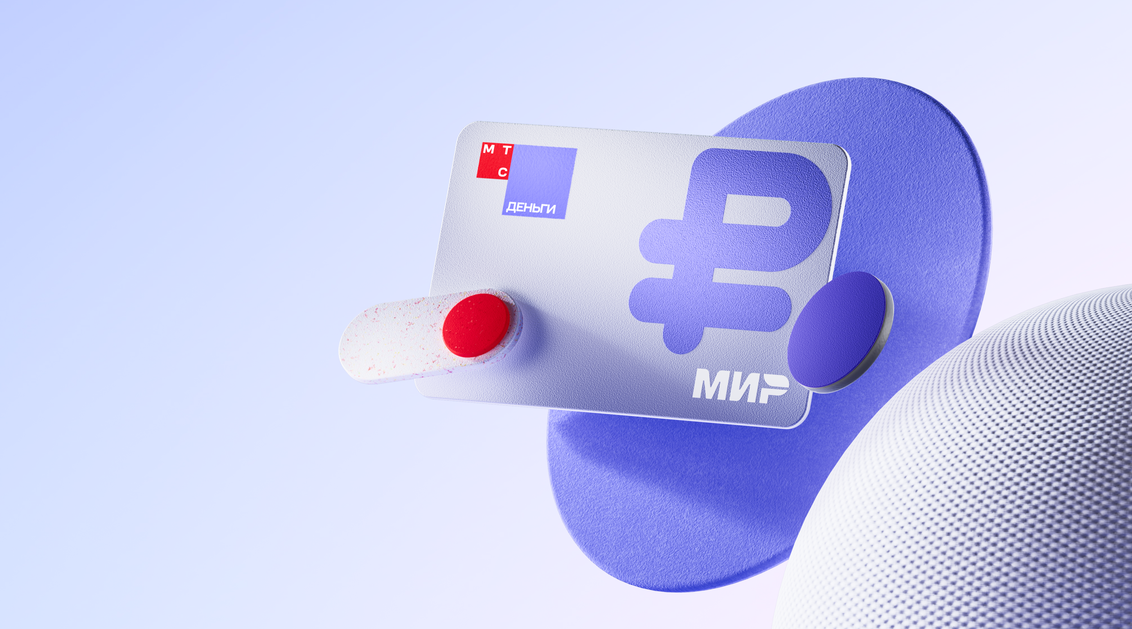 МТС Деньги 2024 // 3D визуалы — Изображение №5 — 3D, Маркетинг на Dprofile