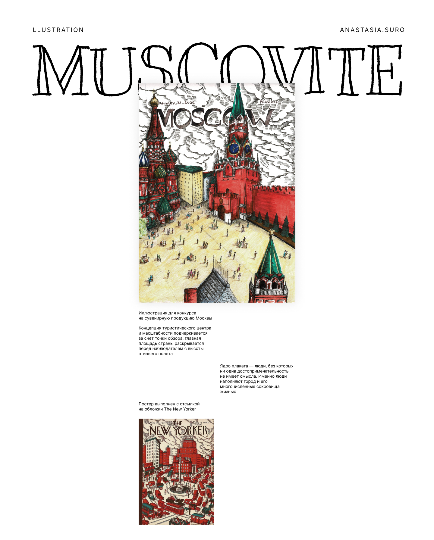 MUSCOVITE | illustration — Изображение №1 — Иллюстрация, Графика на Dprofile