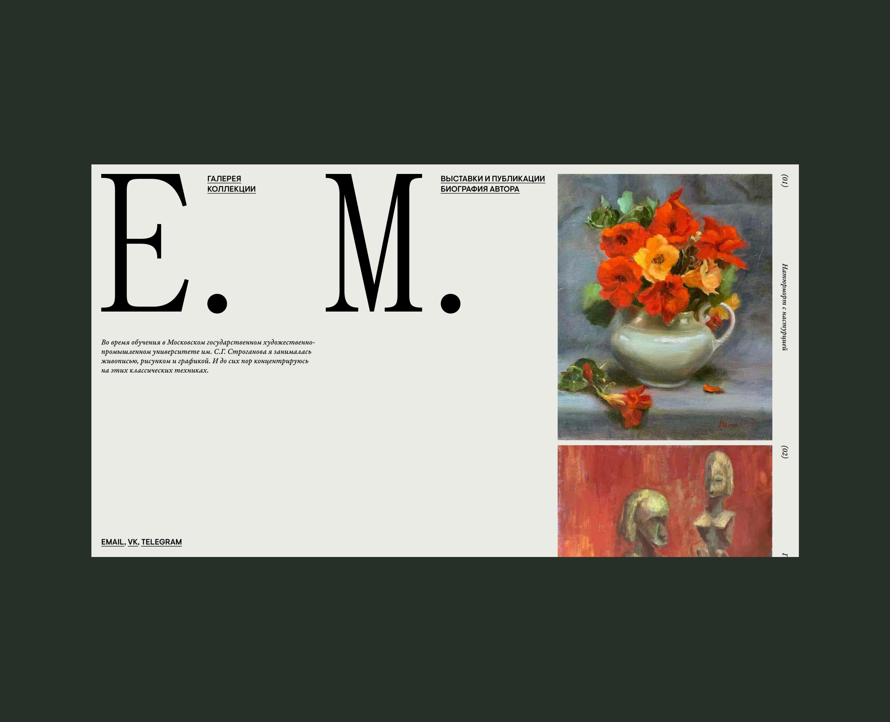 Художник Елена Макина на Dprofile