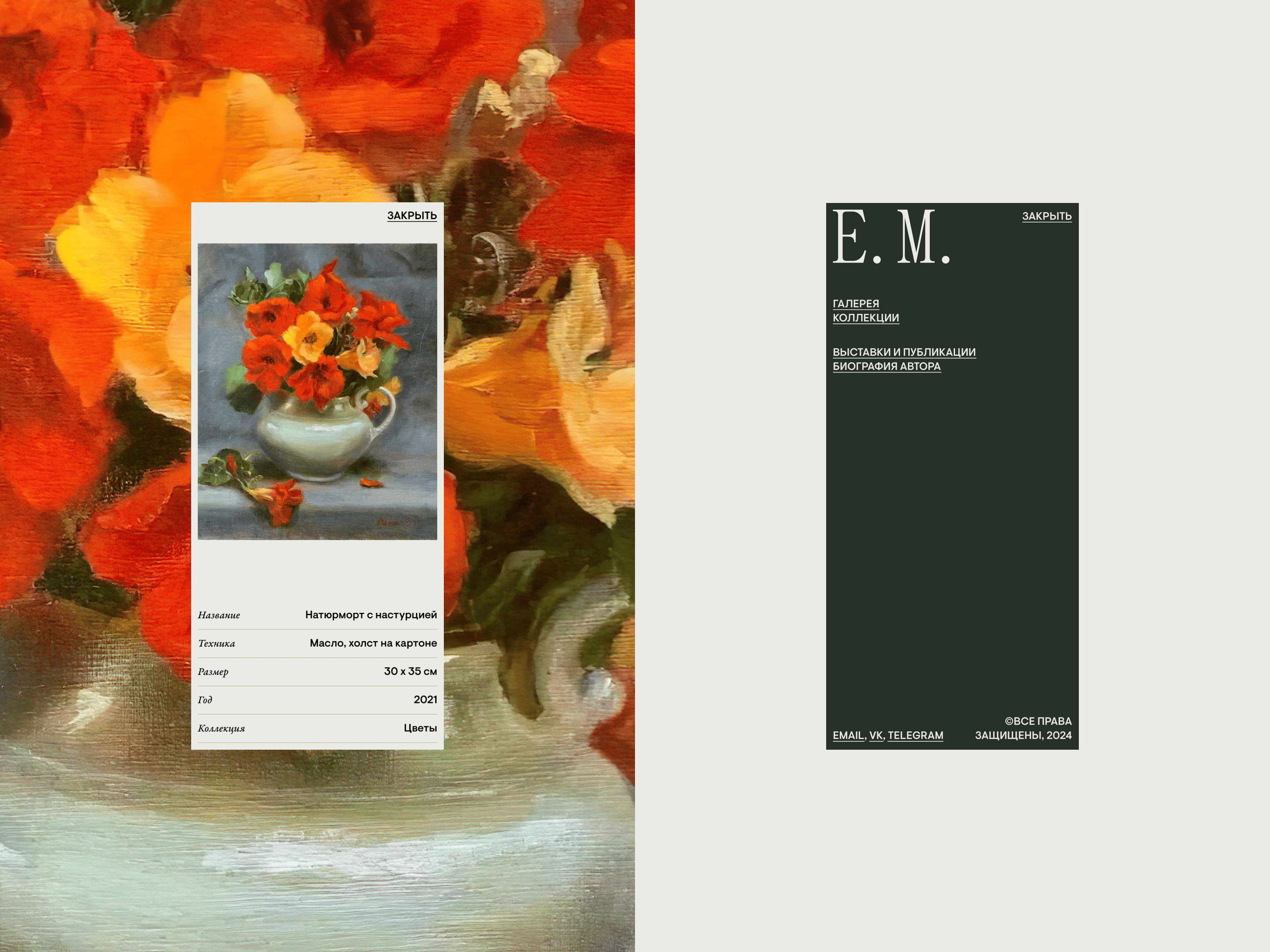 Художник Елена Макина — Изображение №4 — Интерфейсы, Брендинг на Dprofile