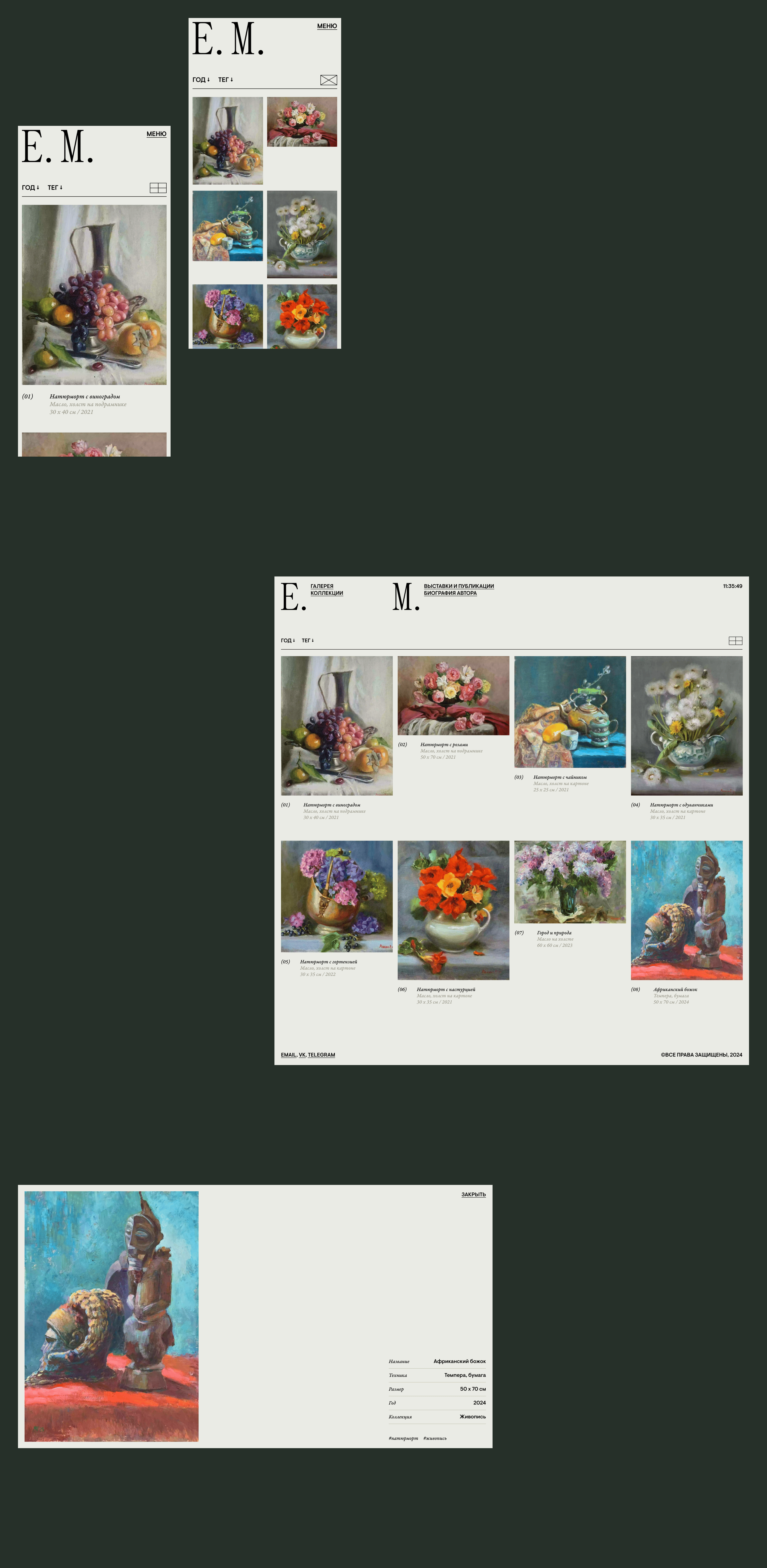 Художник Елена Макина — Изображение №3 — Интерфейсы, Брендинг на Dprofile