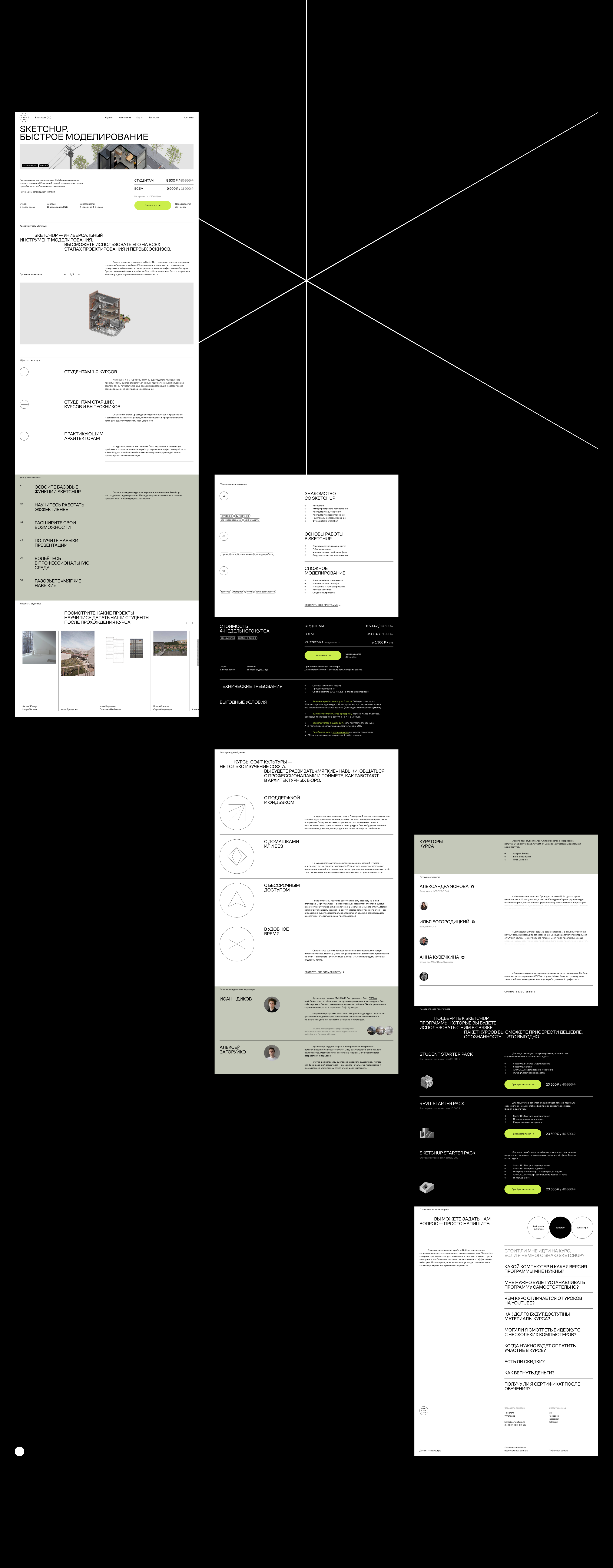 SoftCulture — Изображение №8 — Интерфейсы на Dprofile