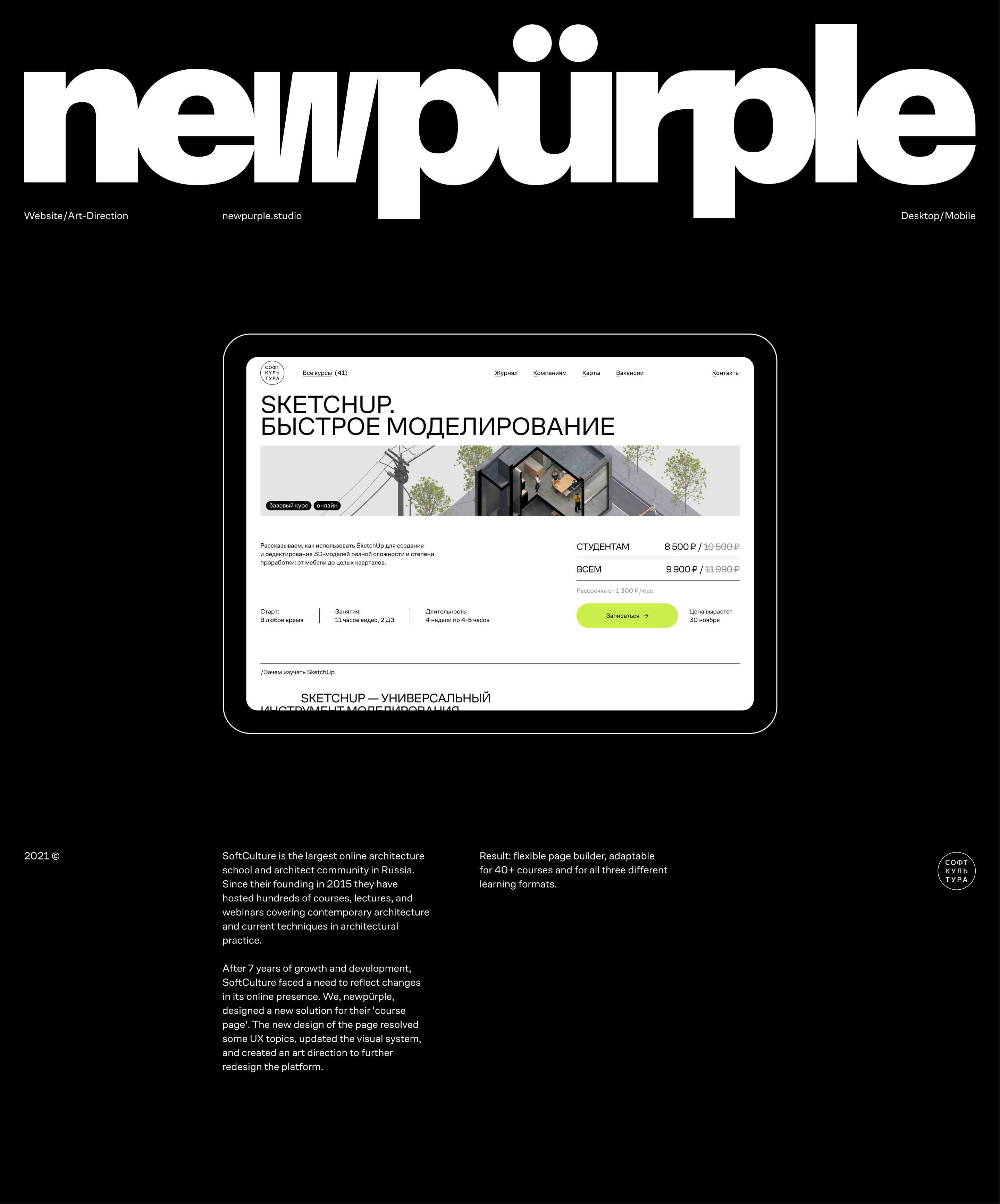 SoftCulture — Изображение №1 — Интерфейсы на Dprofile