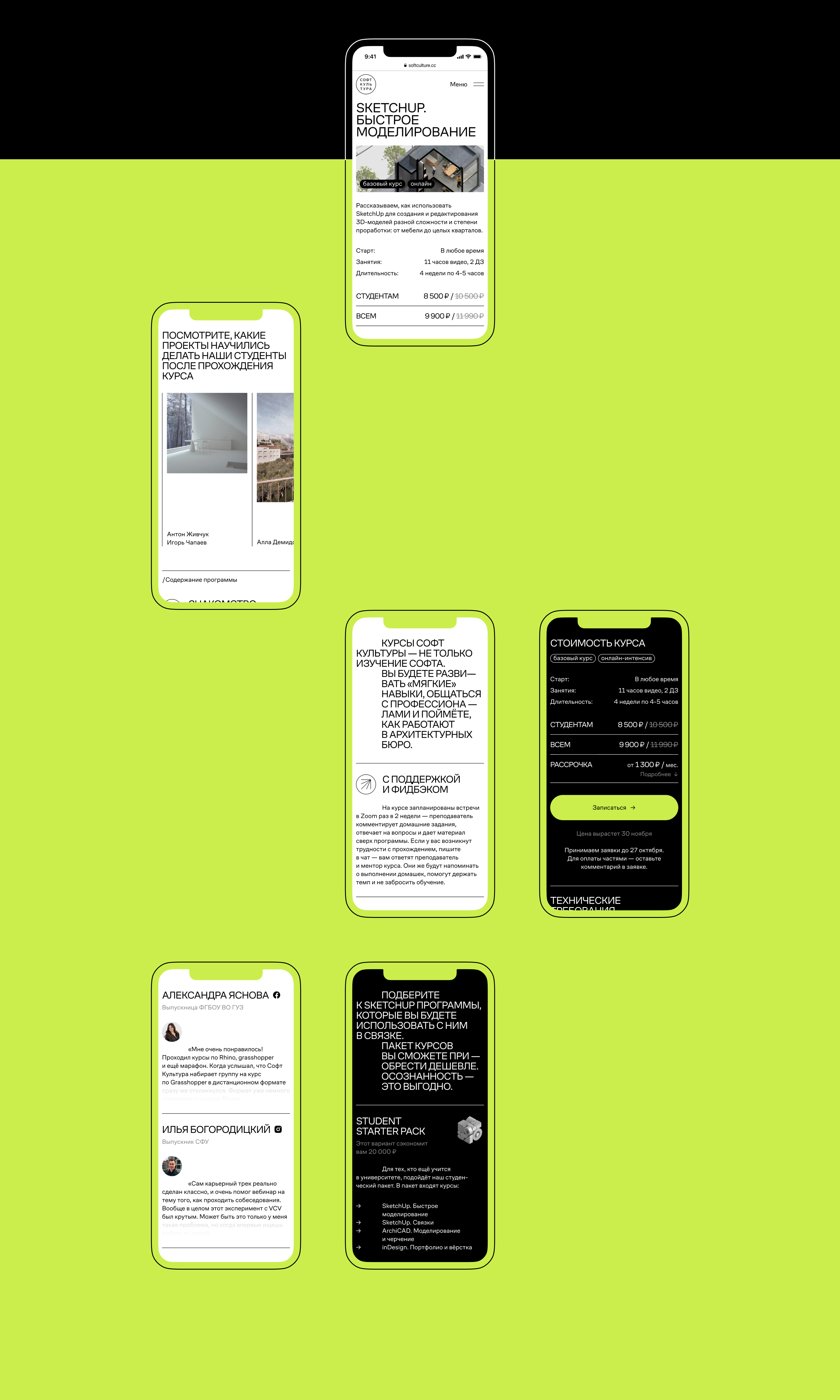 SoftCulture — Изображение №7 — Интерфейсы на Dprofile
