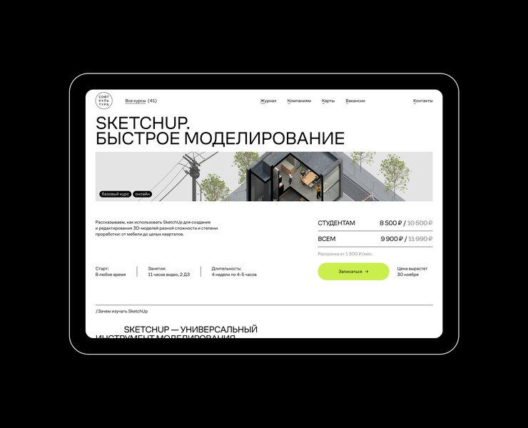 SoftCulture — Интерфейсы на Dprofile