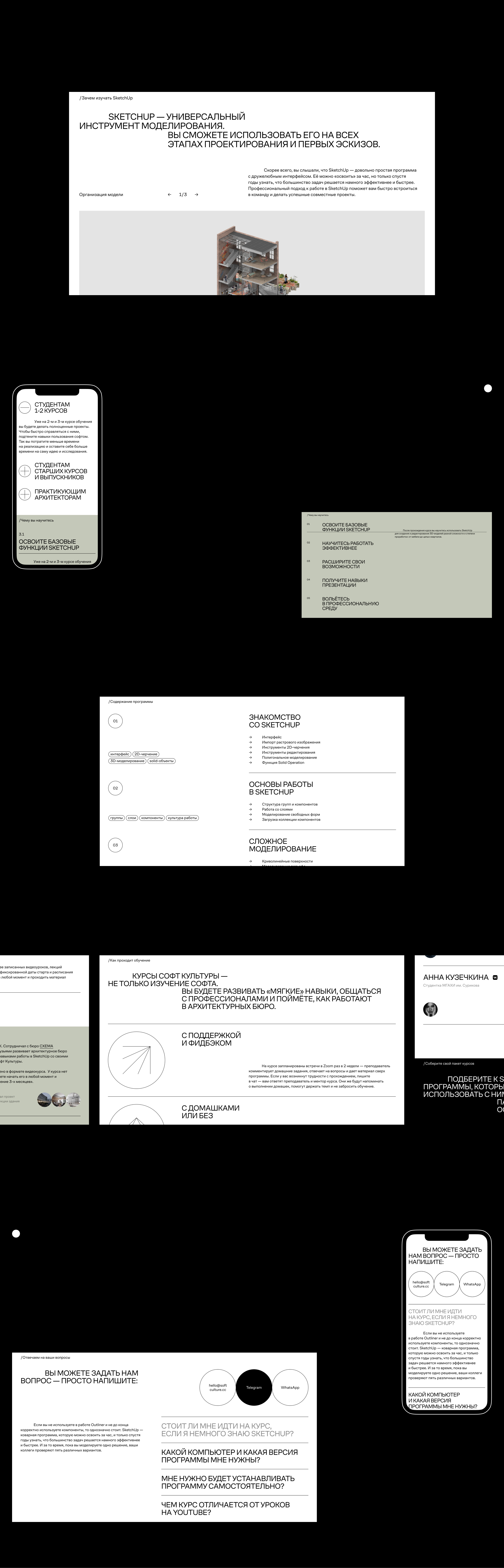 SoftCulture — Изображение №5 — Интерфейсы на Dprofile