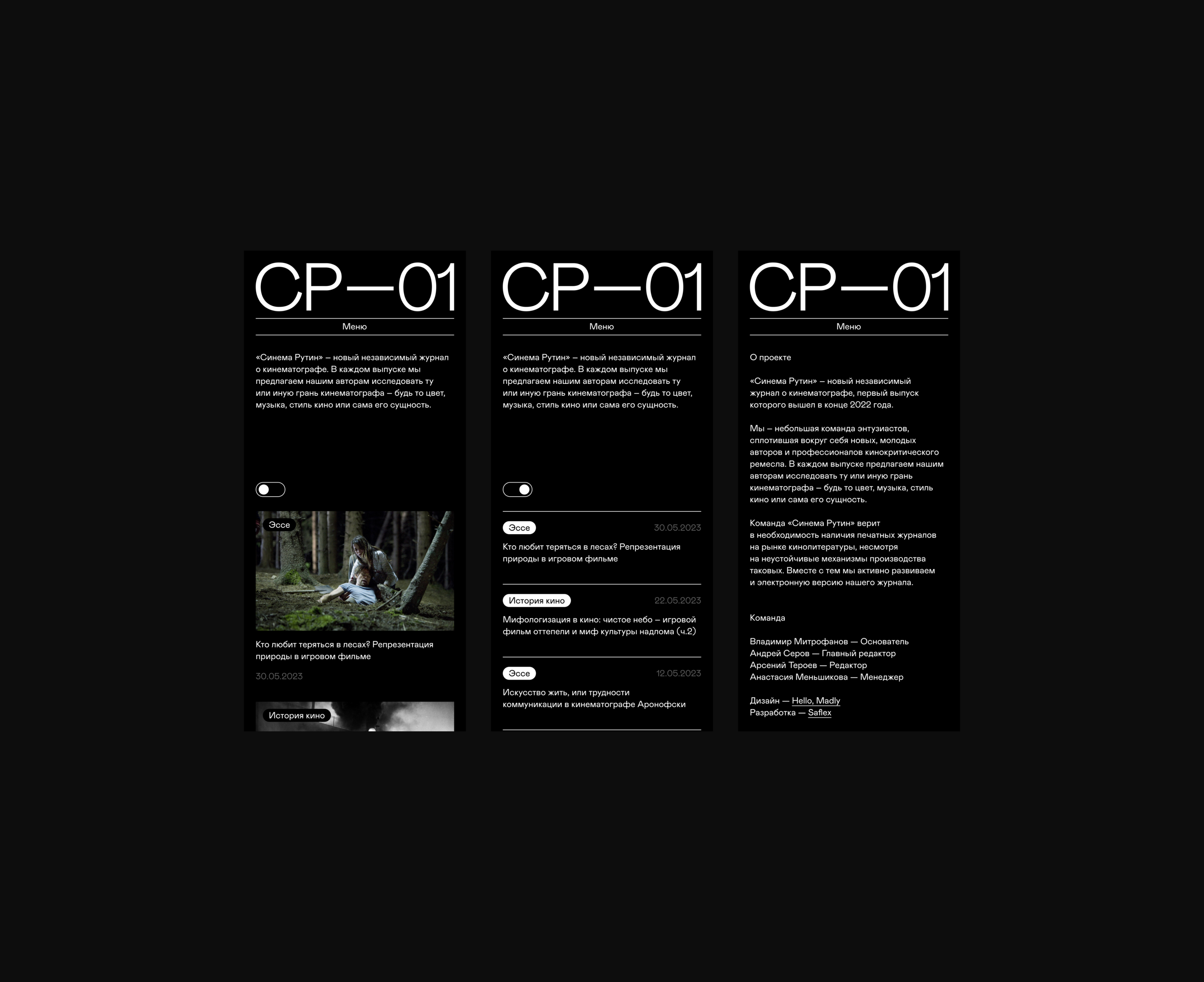 Синема Рутин — Изображение №3 — Интерфейсы, Брендинг на Dprofile