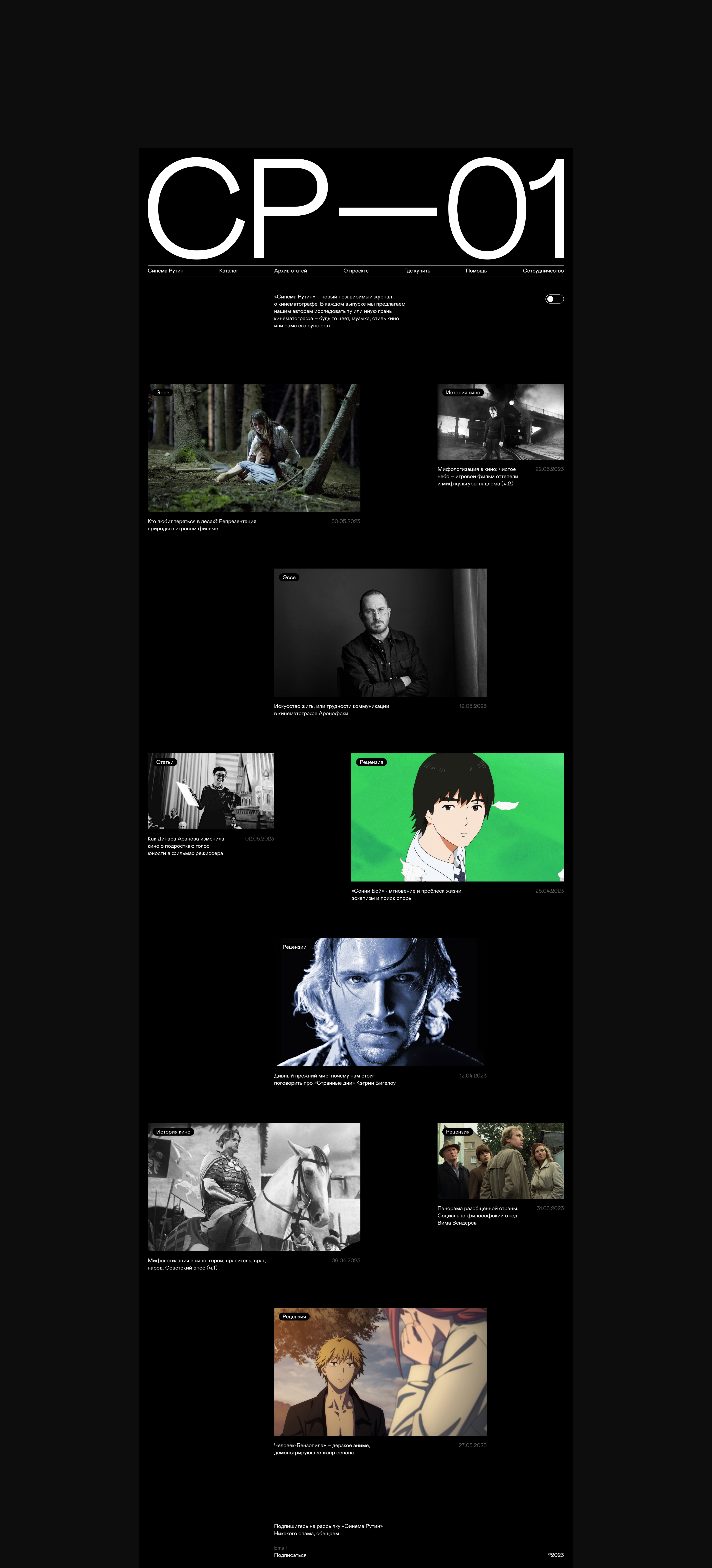 Синема Рутин — Изображение №2 — Интерфейсы, Брендинг на Dprofile