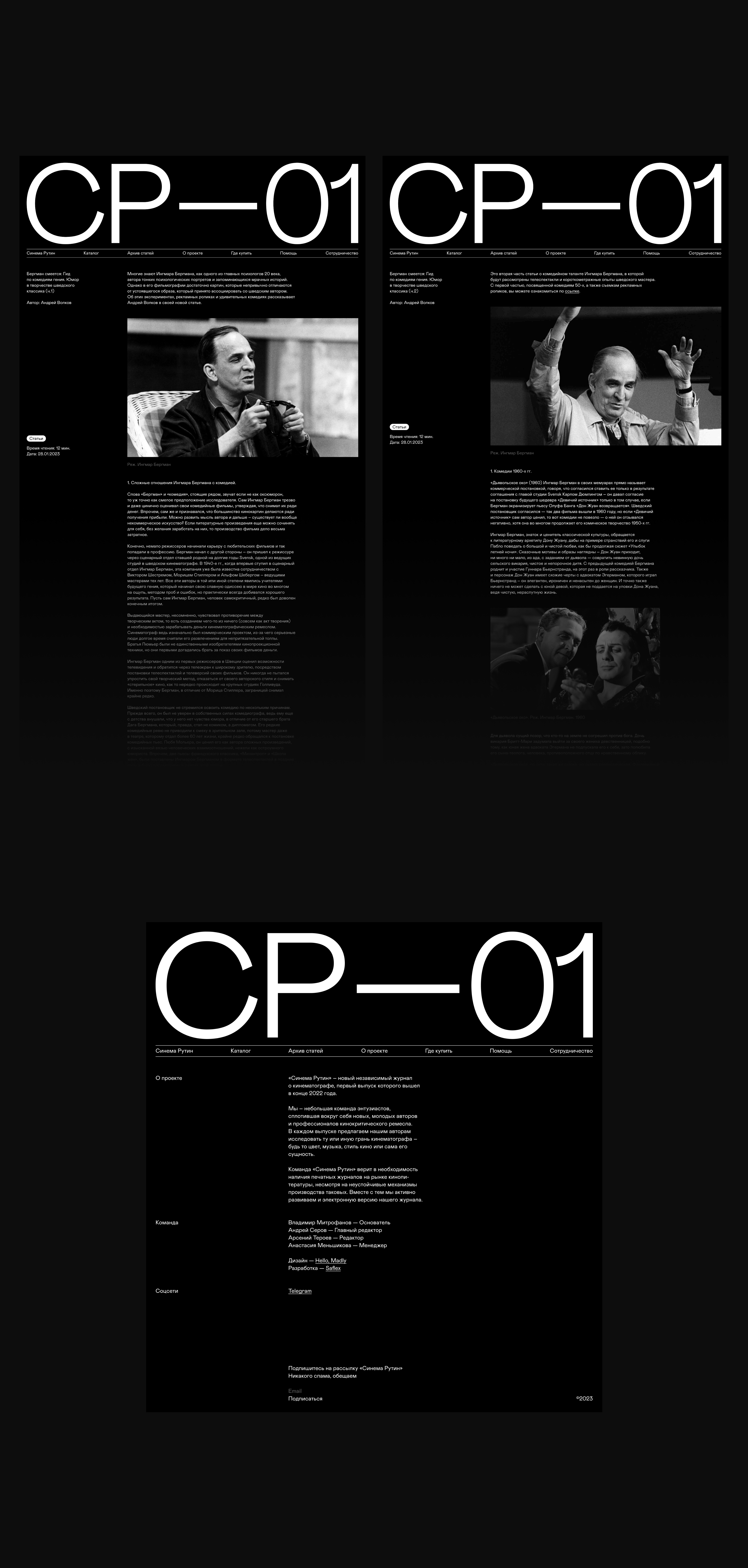 Синема Рутин — Изображение №7 — Интерфейсы, Брендинг на Dprofile