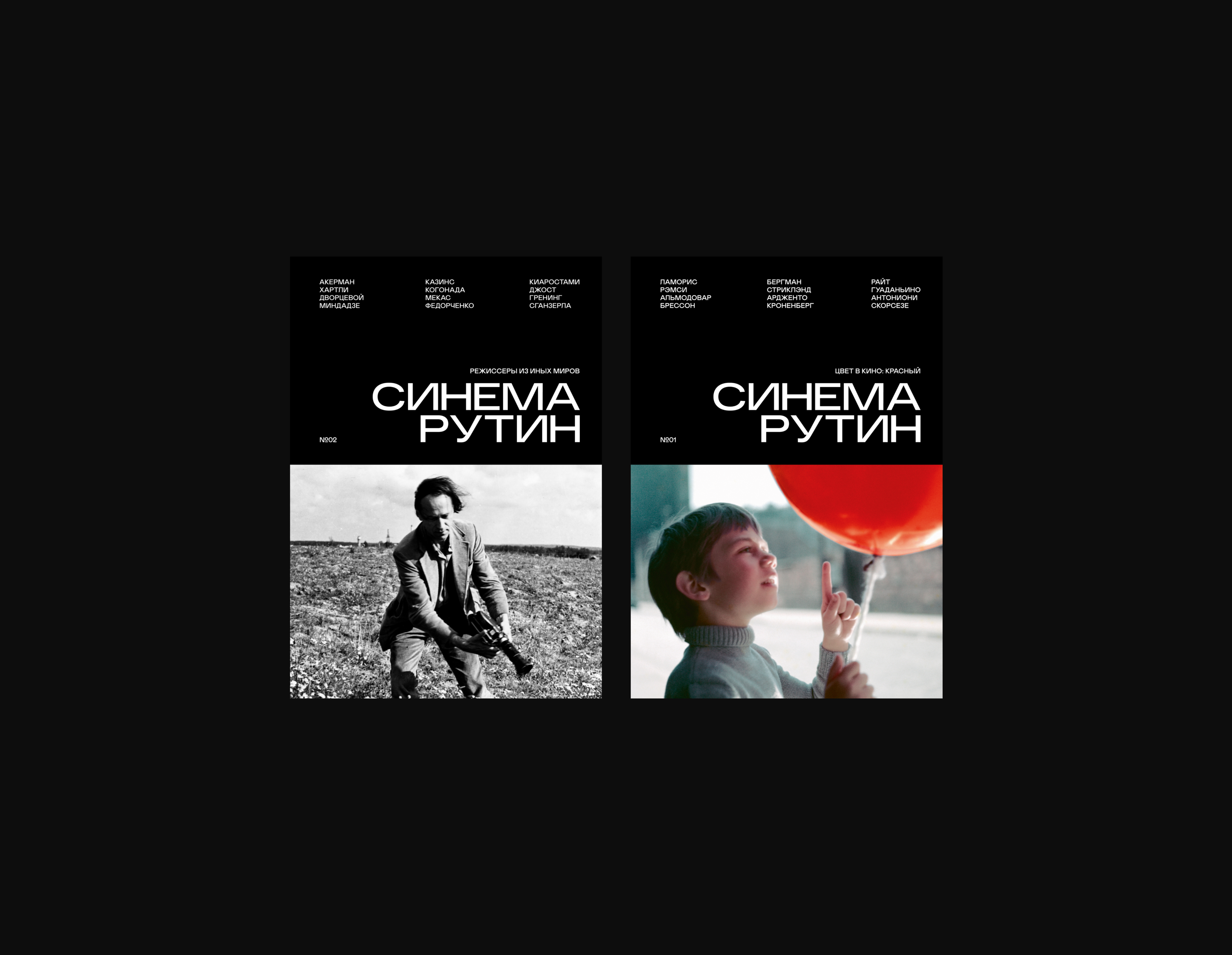 Синема Рутин — Изображение №9 — Интерфейсы, Брендинг на Dprofile