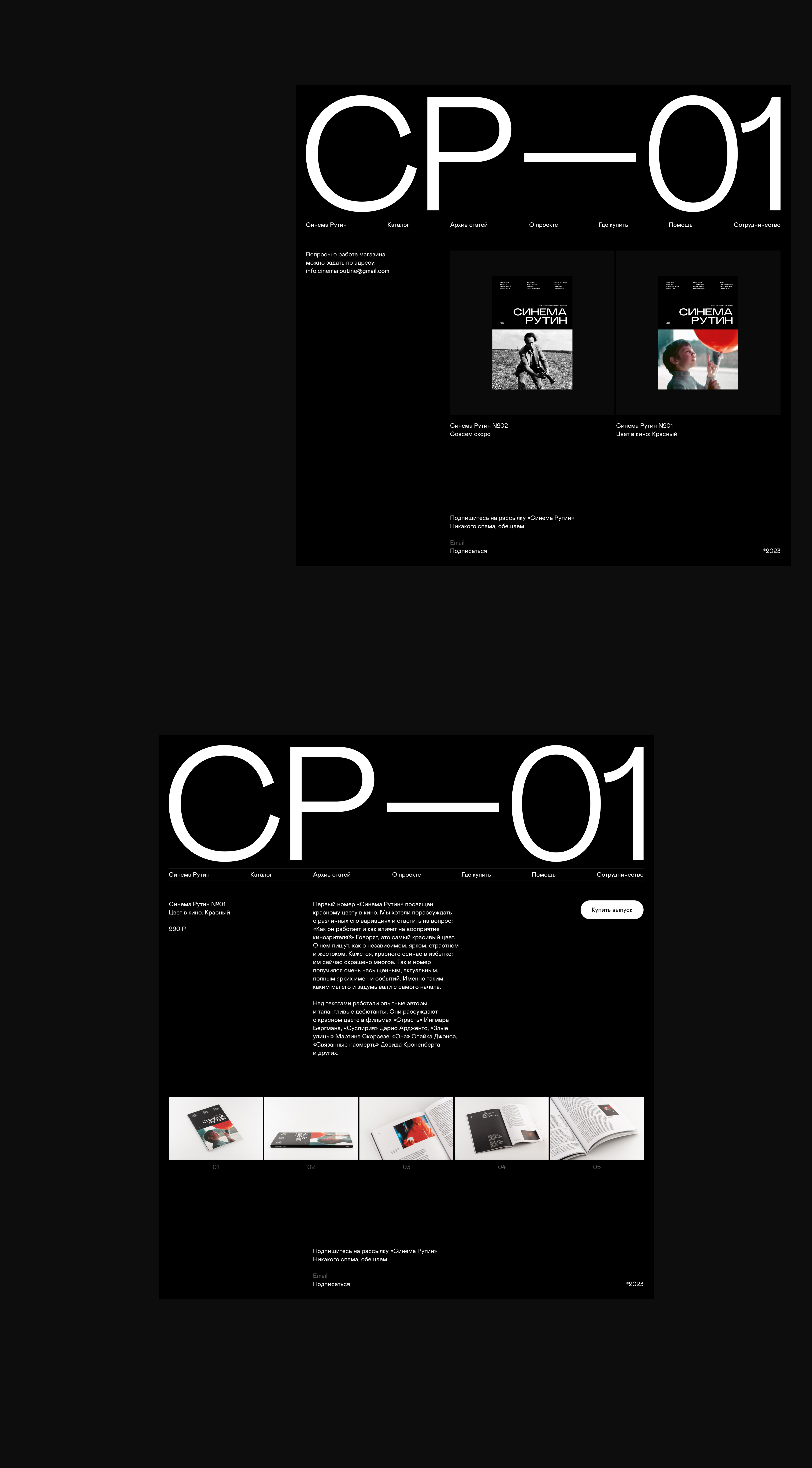Синема Рутин — Изображение №6 — Интерфейсы, Брендинг на Dprofile