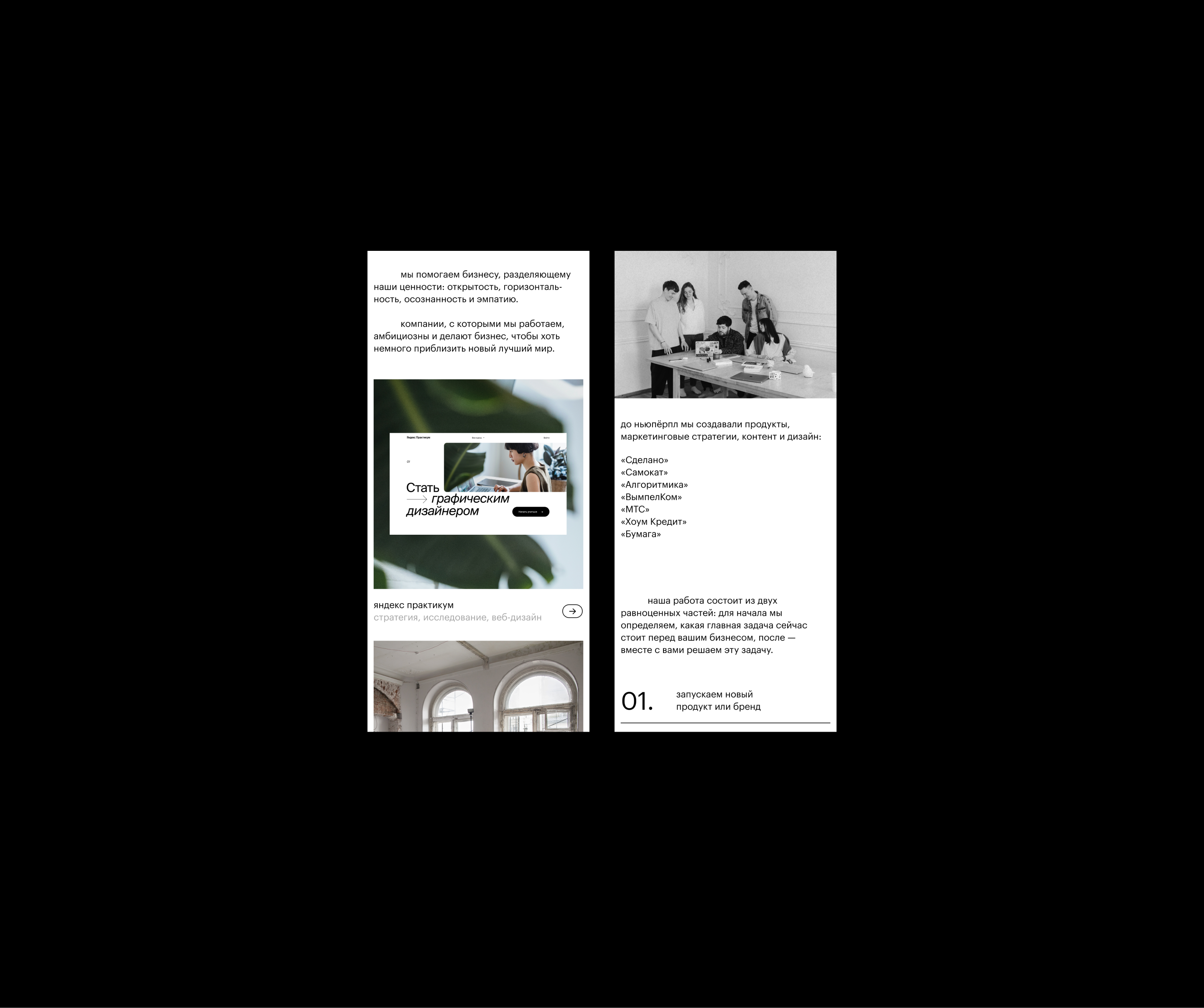 newpurple.studio — Изображение №2 — Интерфейсы на Dprofile