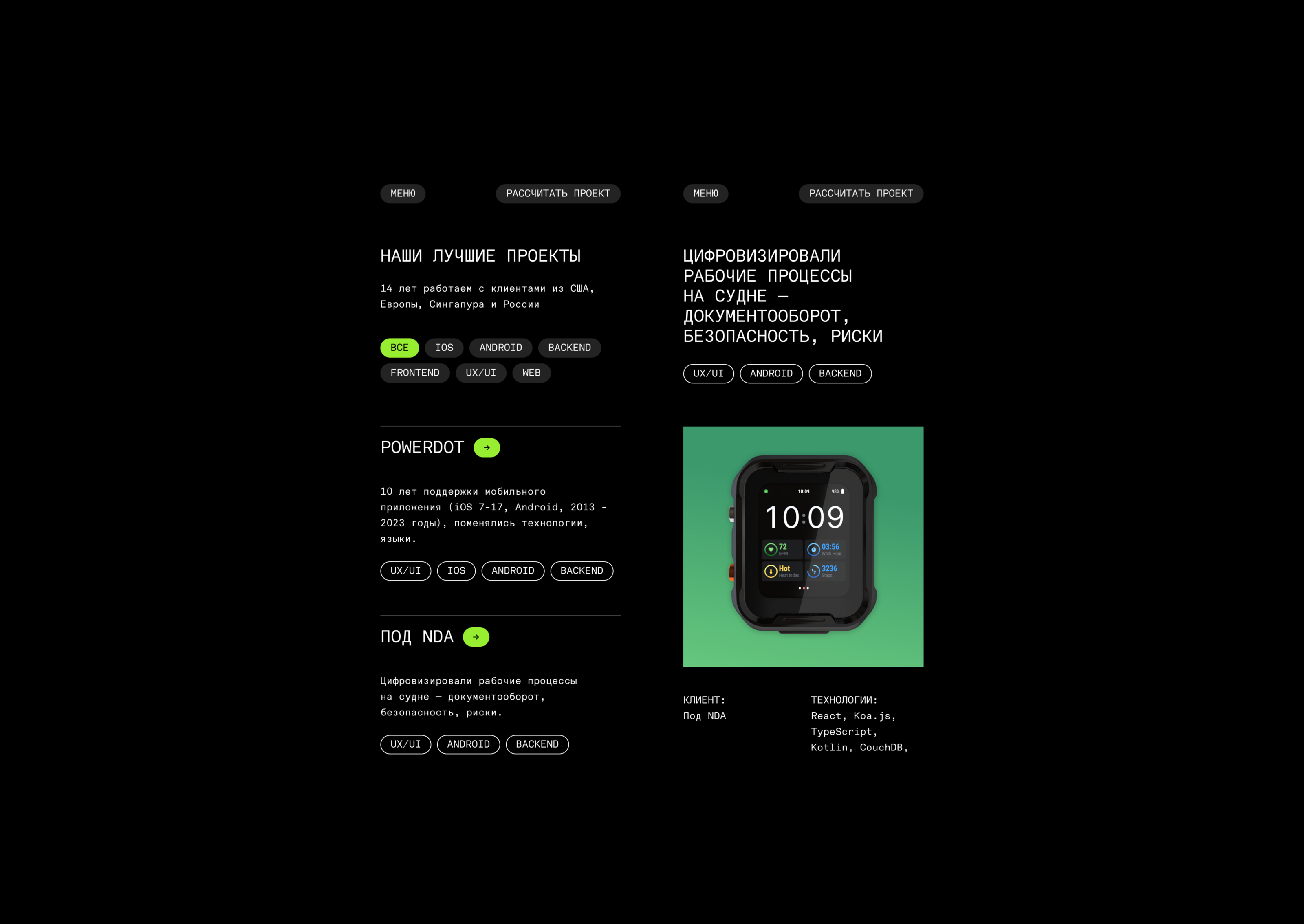 КОД9 — Изображение №9 — Интерфейсы, Брендинг на Dprofile