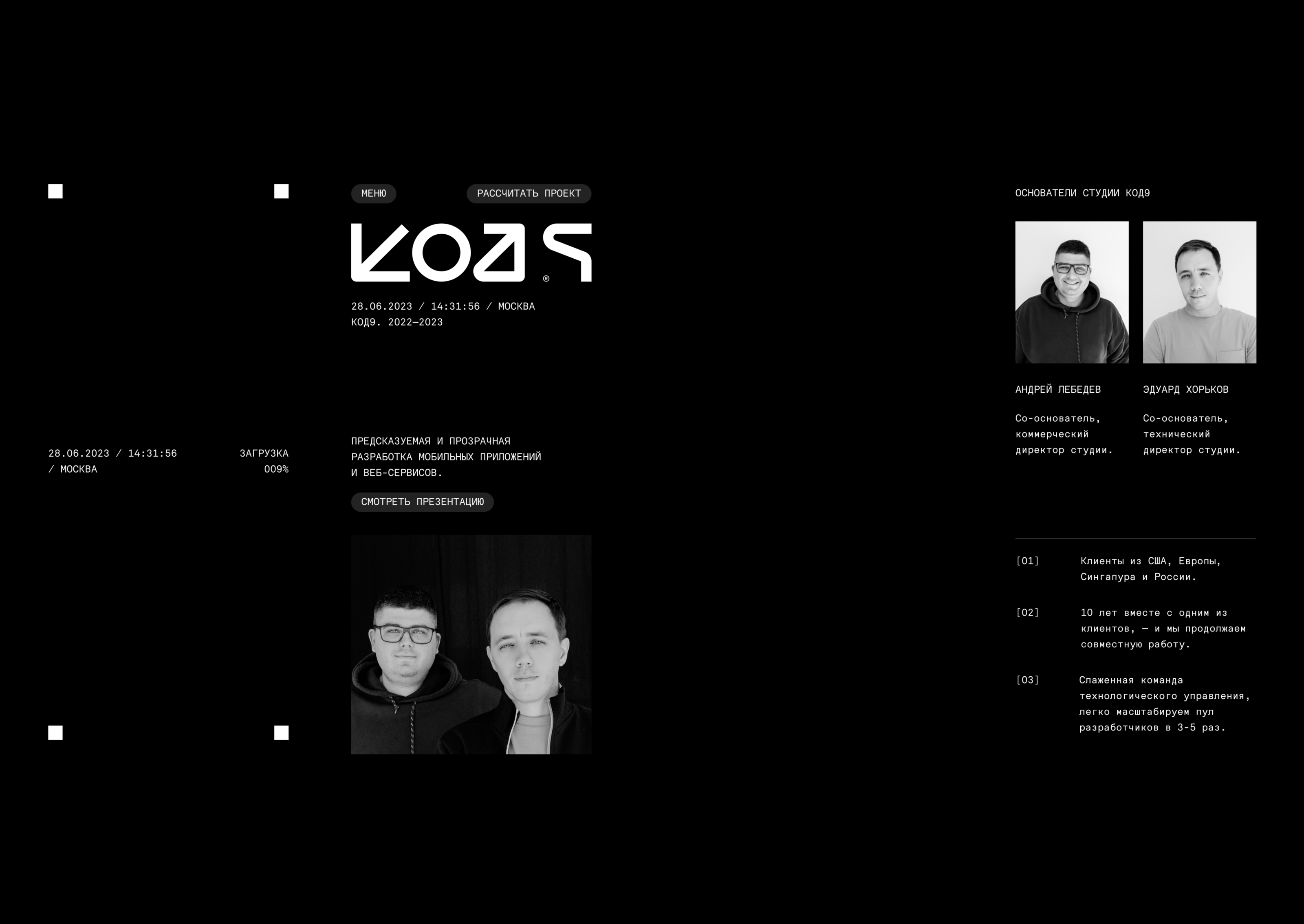 КОД9 — Изображение №7 — Интерфейсы, Брендинг на Dprofile
