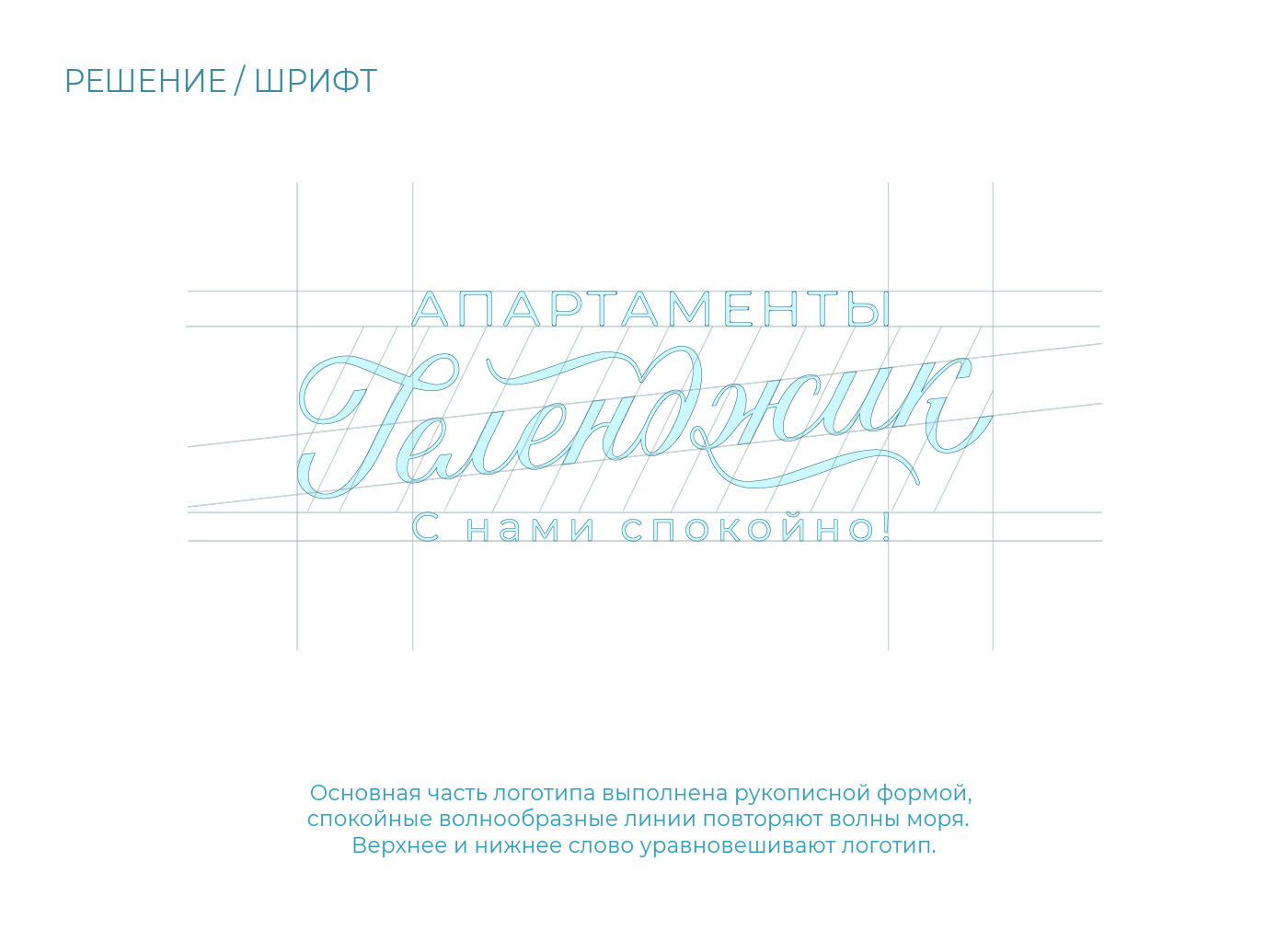 Апартаменты Геленджик — Изображение №4 — Графика, Маркетинг на Dprofile