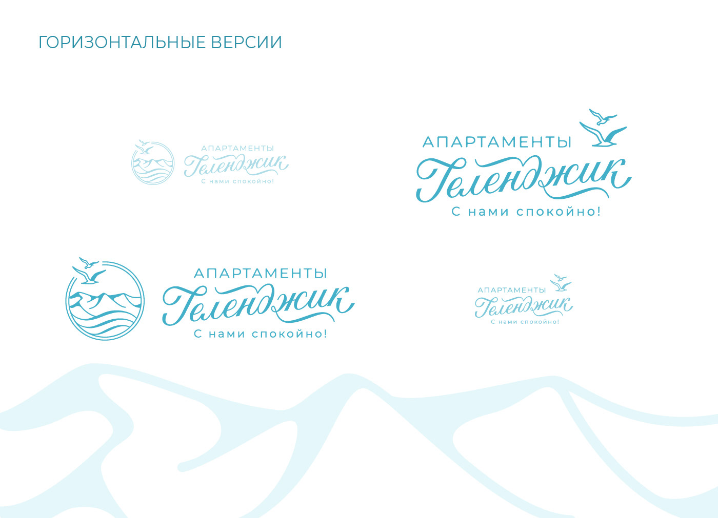 Апартаменты Геленджик — Изображение №8 — Графика, Маркетинг на Dprofile