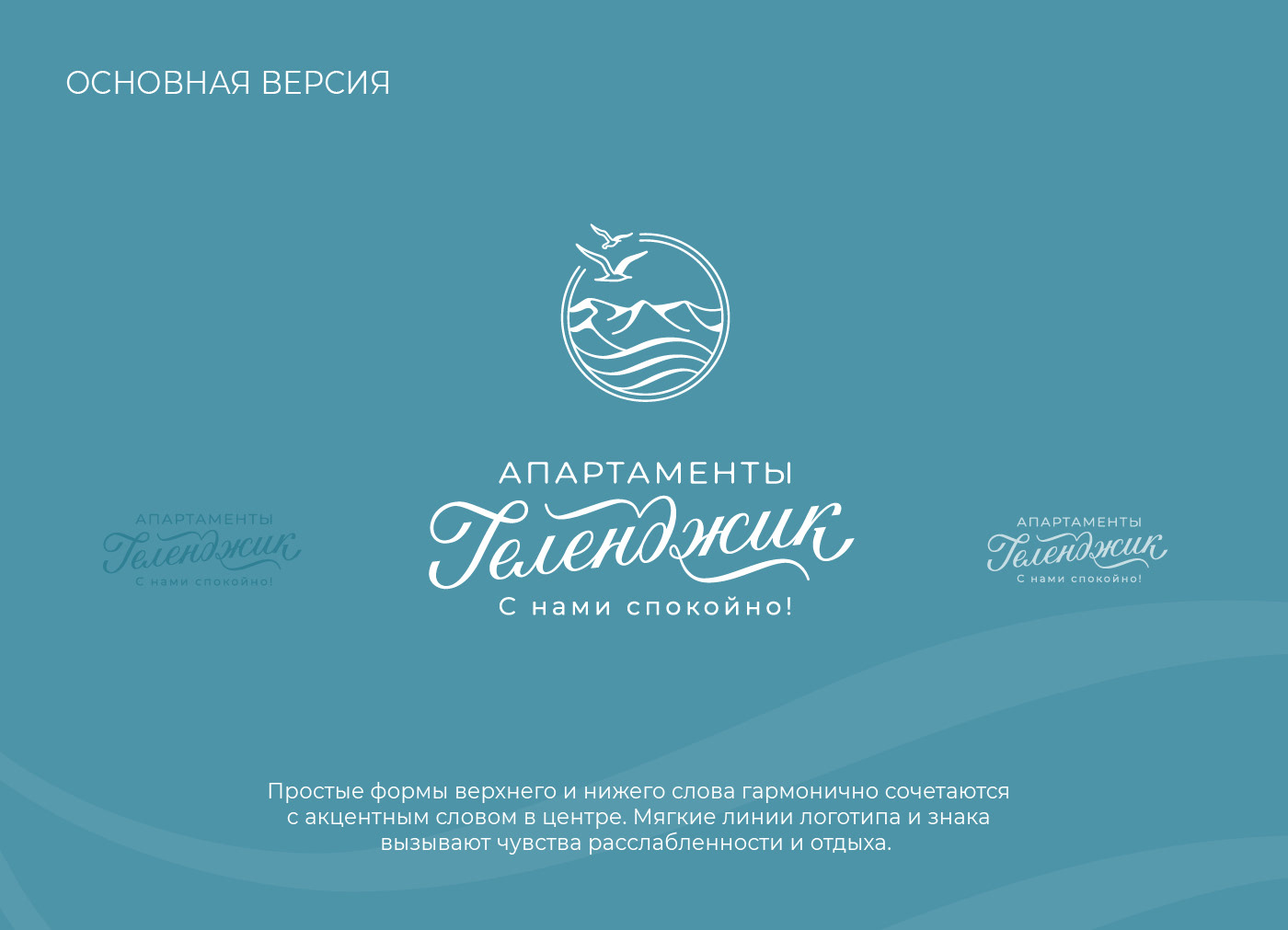 Апартаменты Геленджик — Изображение №5 — Графика, Маркетинг на Dprofile