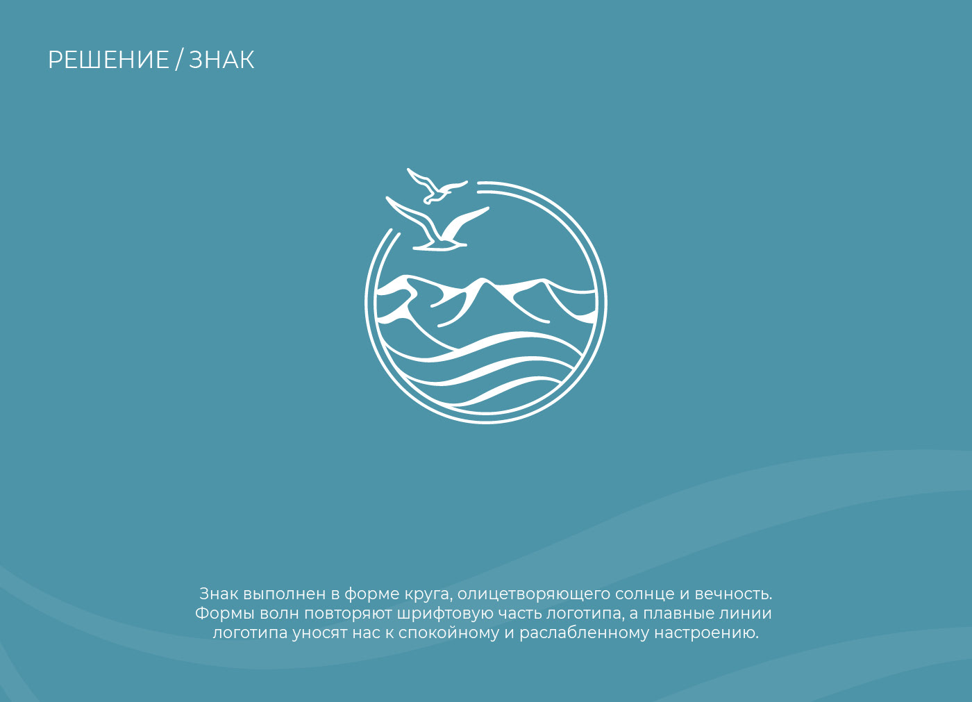 Апартаменты Геленджик — Изображение №3 — Графика, Маркетинг на Dprofile