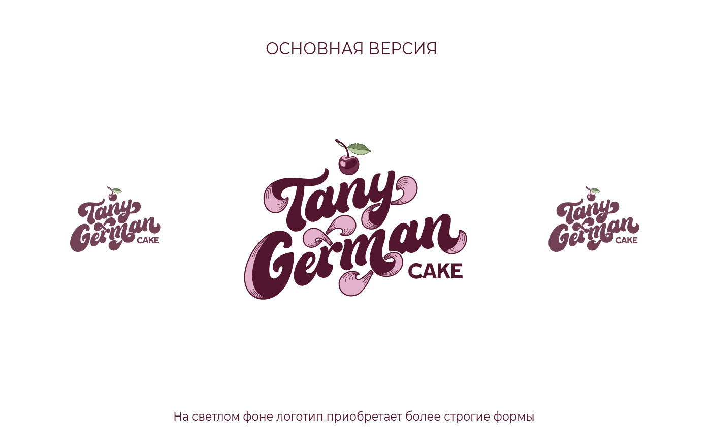 Логотип для кондитера — Изображение №5 — Брендинг, Иллюстрация на Dprofile