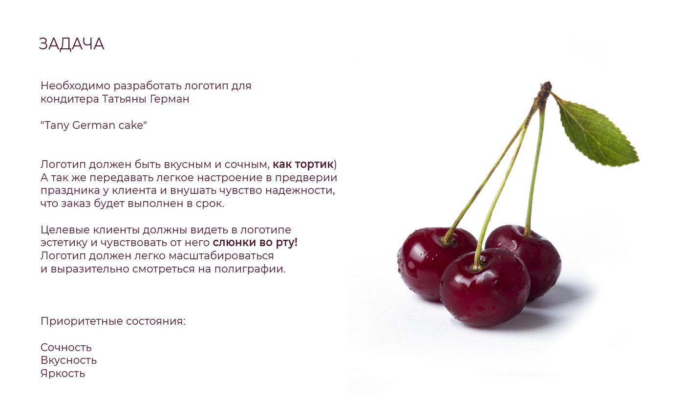 Логотип для кондитера — Изображение №2 — Брендинг, Иллюстрация на Dprofile