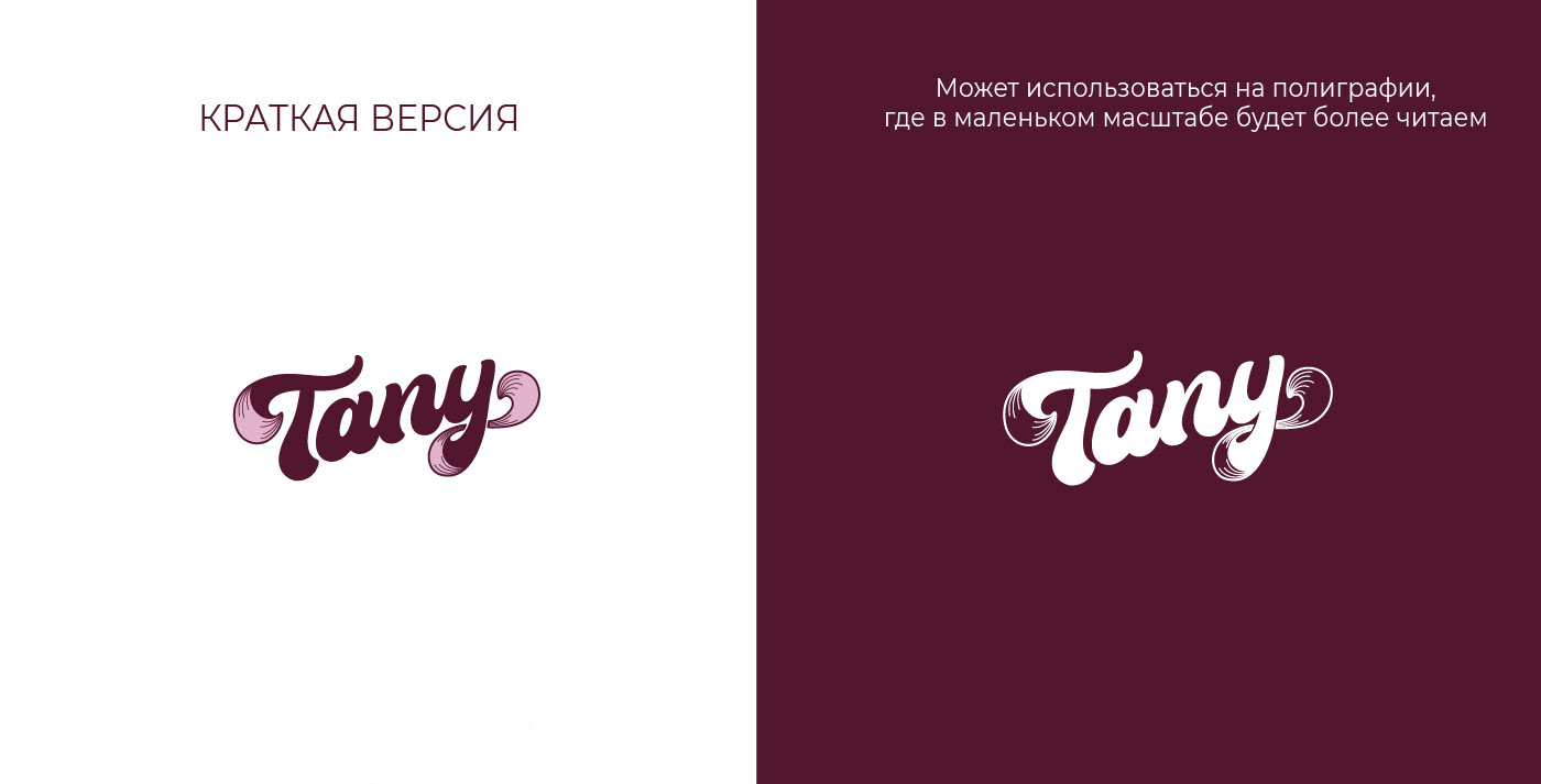 Логотип для кондитера — Изображение №7 — Брендинг, Иллюстрация на Dprofile