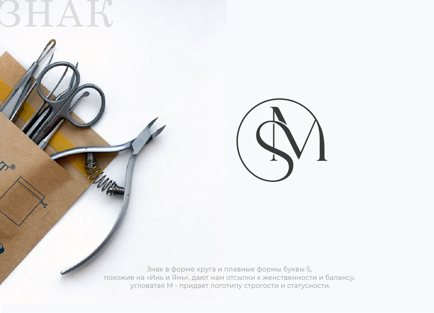 SALONOMANIA — Изображение №3 — Брендинг, Графика на Dprofile