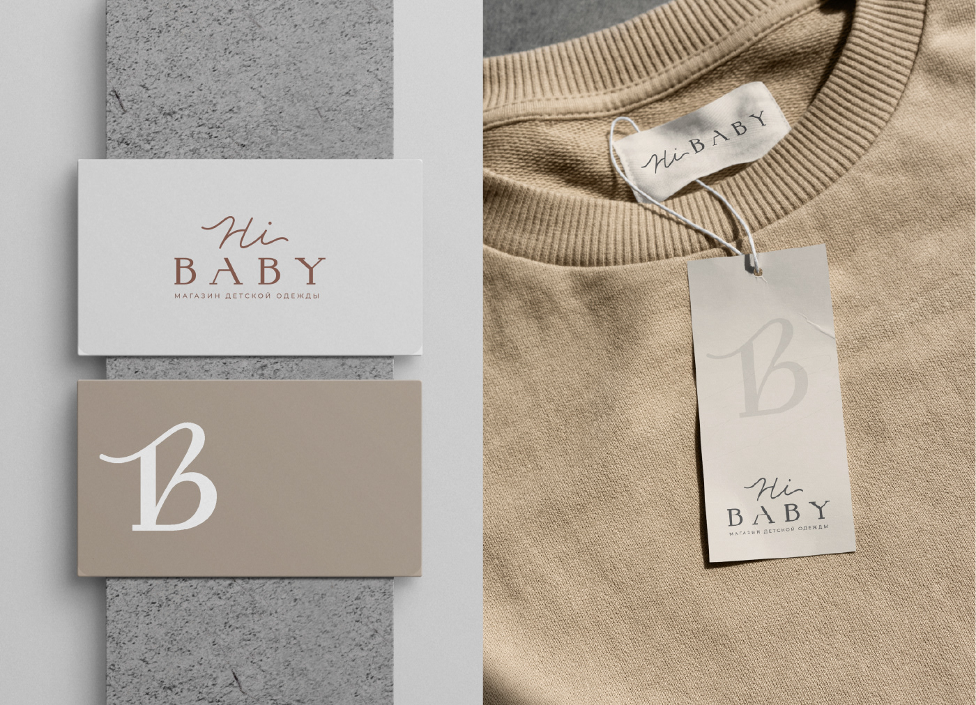 Магазин детской одежды Hi Baby — Изображение №6 — Брендинг, Иллюстрация на Dprofile