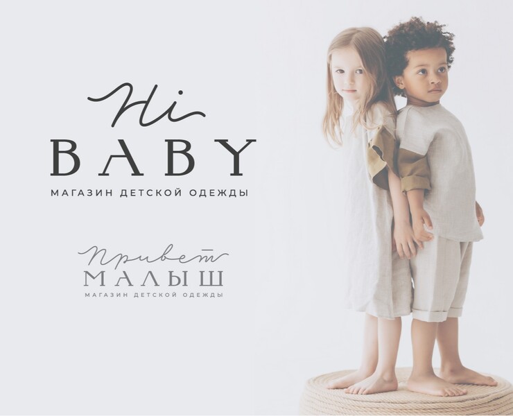 Магазин детской одежды Hi Baby на Dprofile