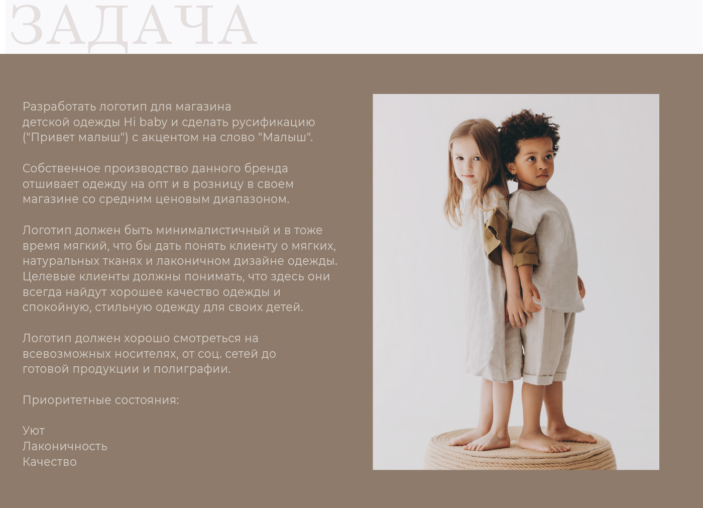 Магазин детской одежды Hi Baby — Изображение №2 — Брендинг, Иллюстрация на Dprofile