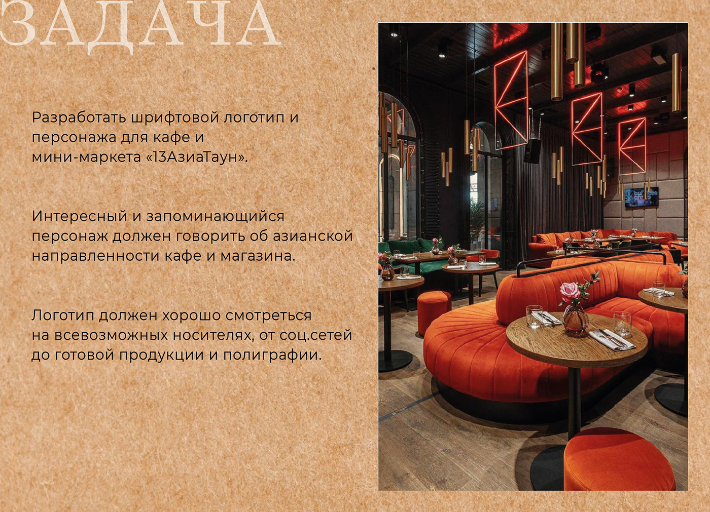 Логотип / Азия / АзиаТаун / Азиатская кухня и товары — Изображение №2 — Брендинг, Иллюстрация на Dprofile