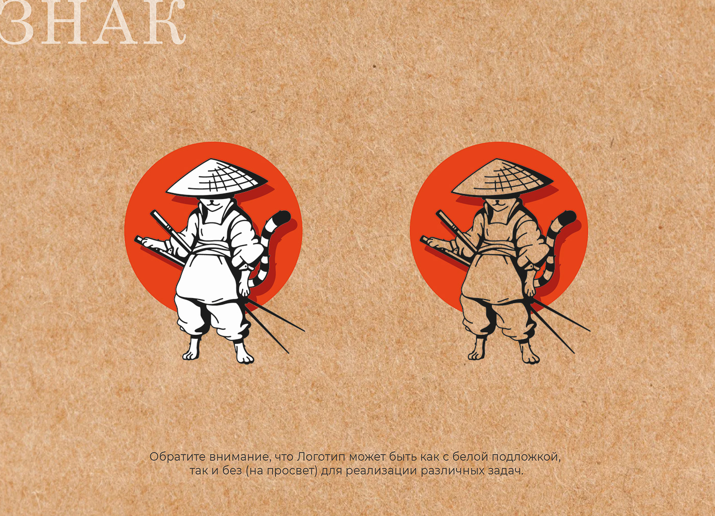 Логотип / Азия / АзиаТаун / Азиатская кухня и товары — Изображение №4 — Брендинг, Иллюстрация на Dprofile