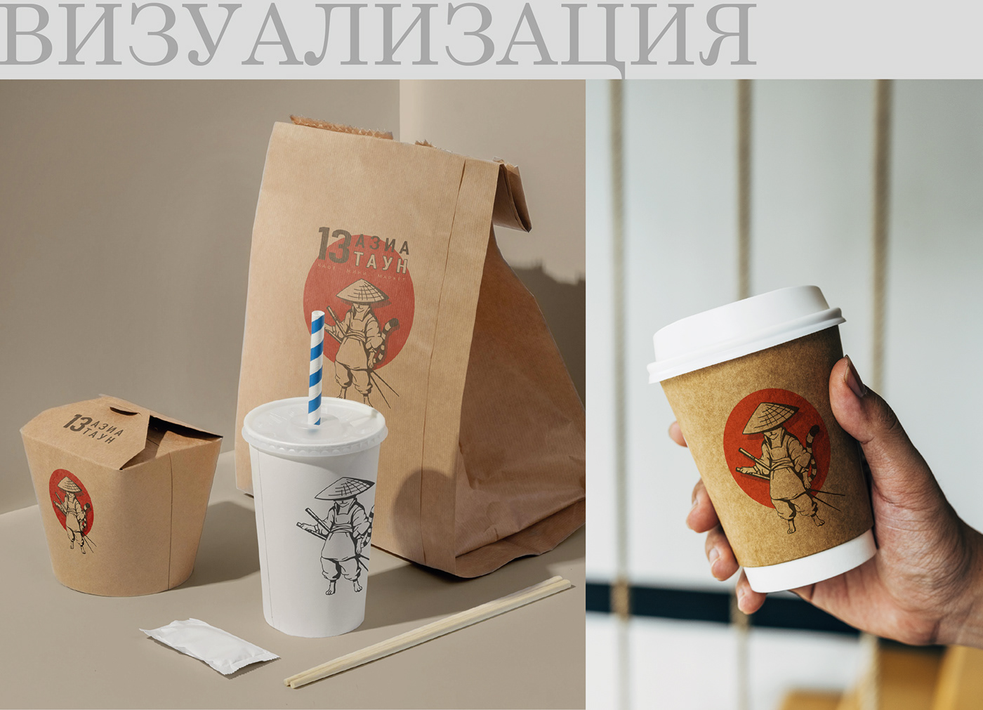 Логотип / Азия / АзиаТаун / Азиатская кухня и товары — Изображение №13 — Брендинг, Иллюстрация на Dprofile