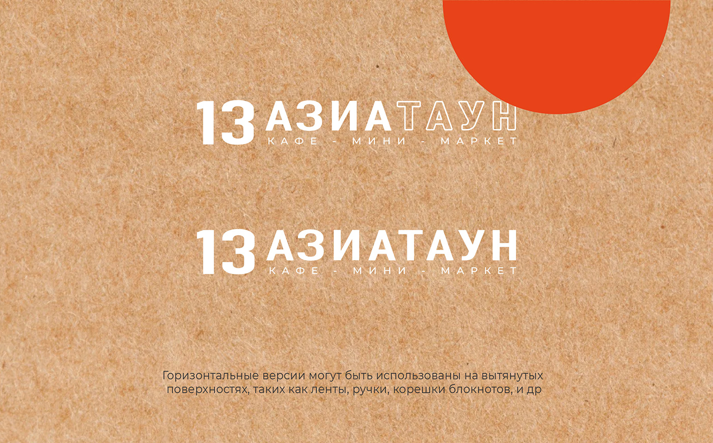 Логотип / Азия / АзиаТаун / Азиатская кухня и товары — Изображение №8 — Брендинг, Иллюстрация на Dprofile