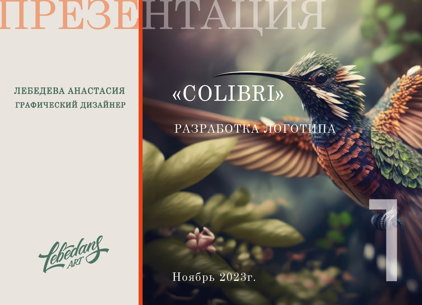 Логотип / Азия / АзиаТаун / Азиатская кухня и товары — Изображение №1 — Брендинг, Маркетинг на Dprofile