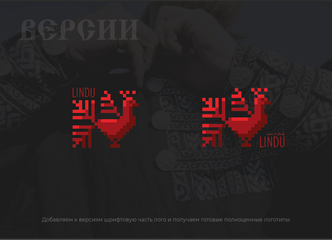 Логотип / Бренд одежды / Магазин одежды / Русский стиль — Изображение №9 — Брендинг, Иллюстрация на Dprofile